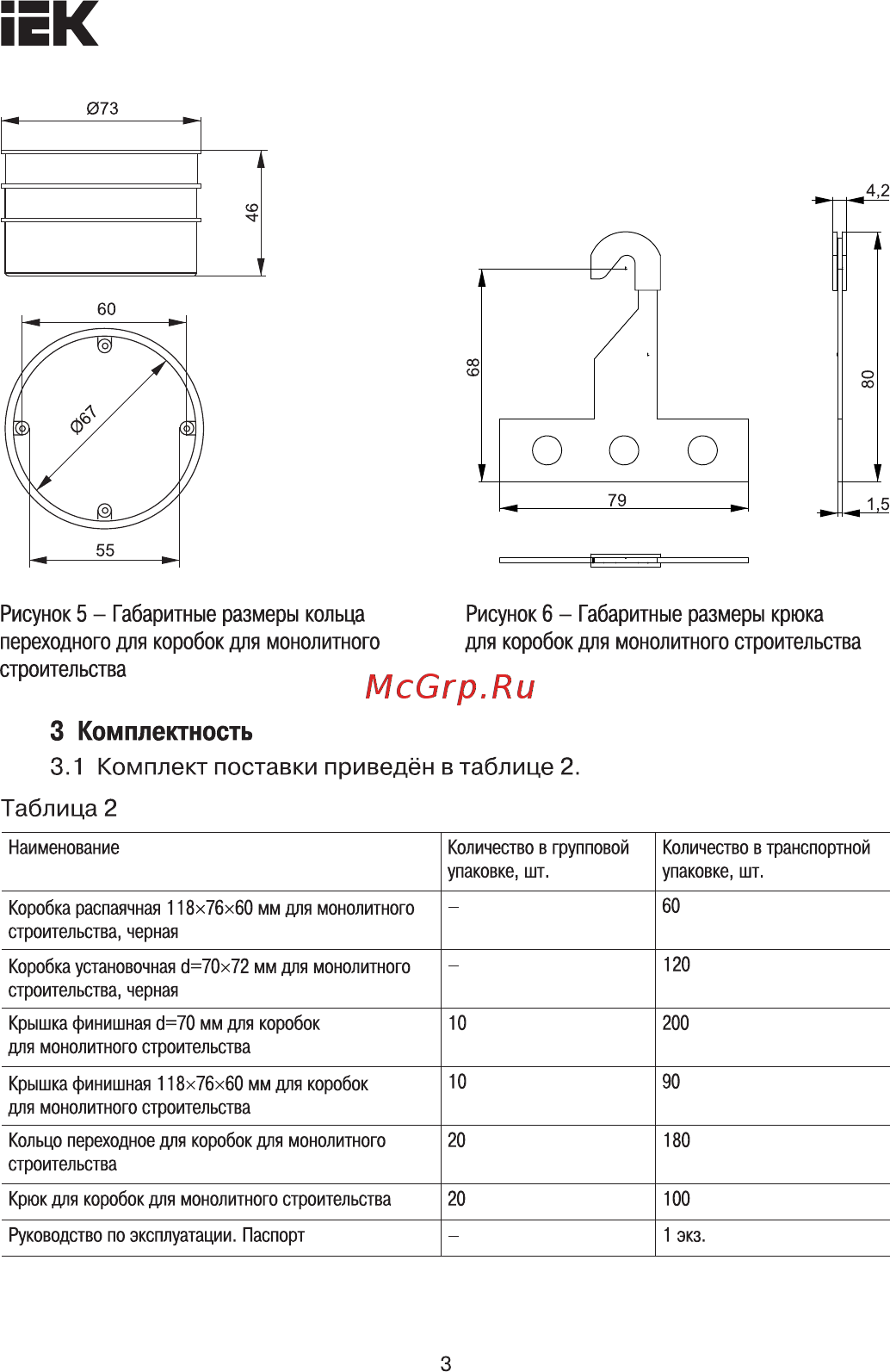 Iek UKM-20D-KU [3/6] Строительства