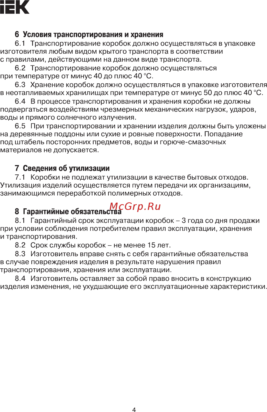 Iek UKO10-100-100-044-K24-E [4/11] Страница 4