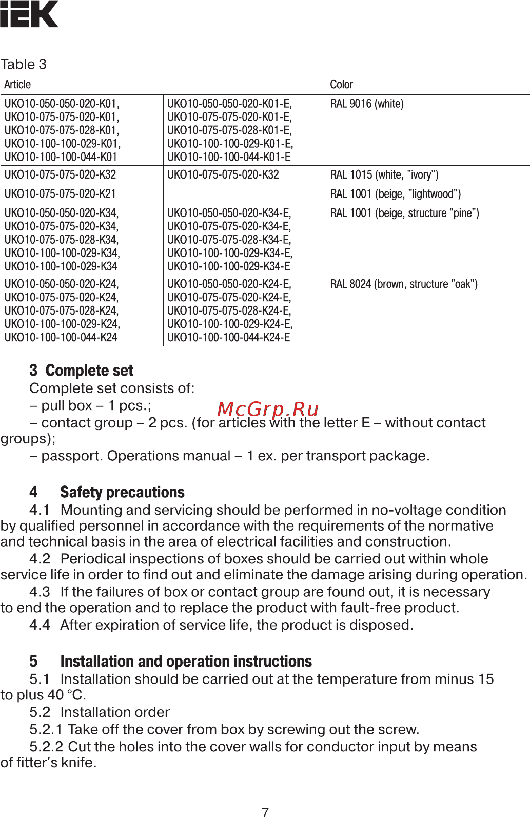 Iek UKO10-100-100-044-K01-E [7/11] Passport operations manual 1 ex per transport package
