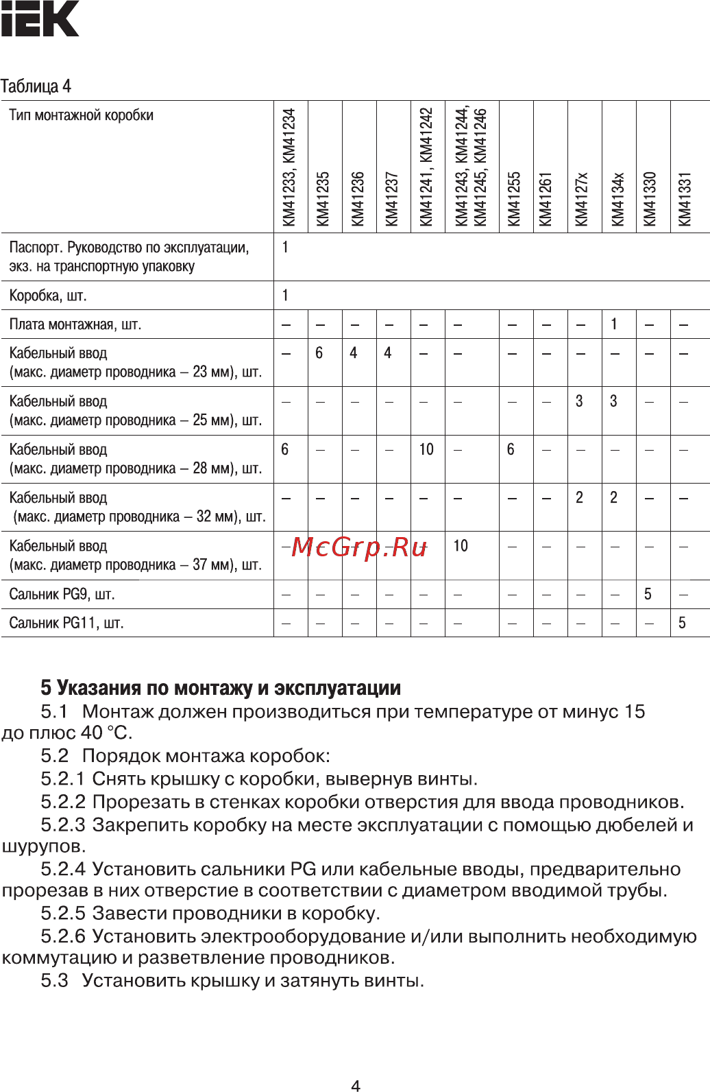 Iek UKO10-150-110-085-K51-55 [4/11] Ii м3 и