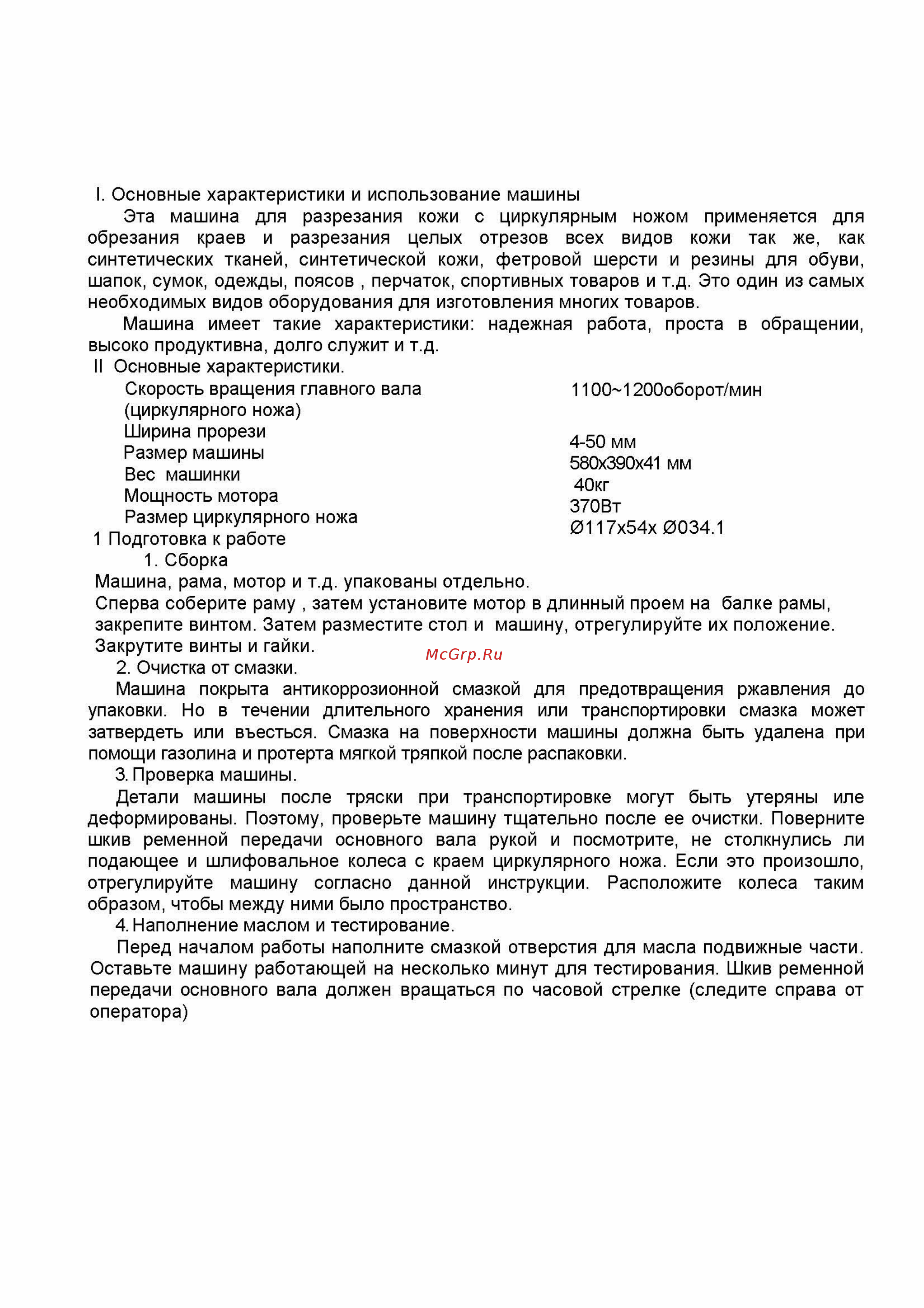 Aurora A-801 Руководство по эксплуатации онлайн [2/5] 409667