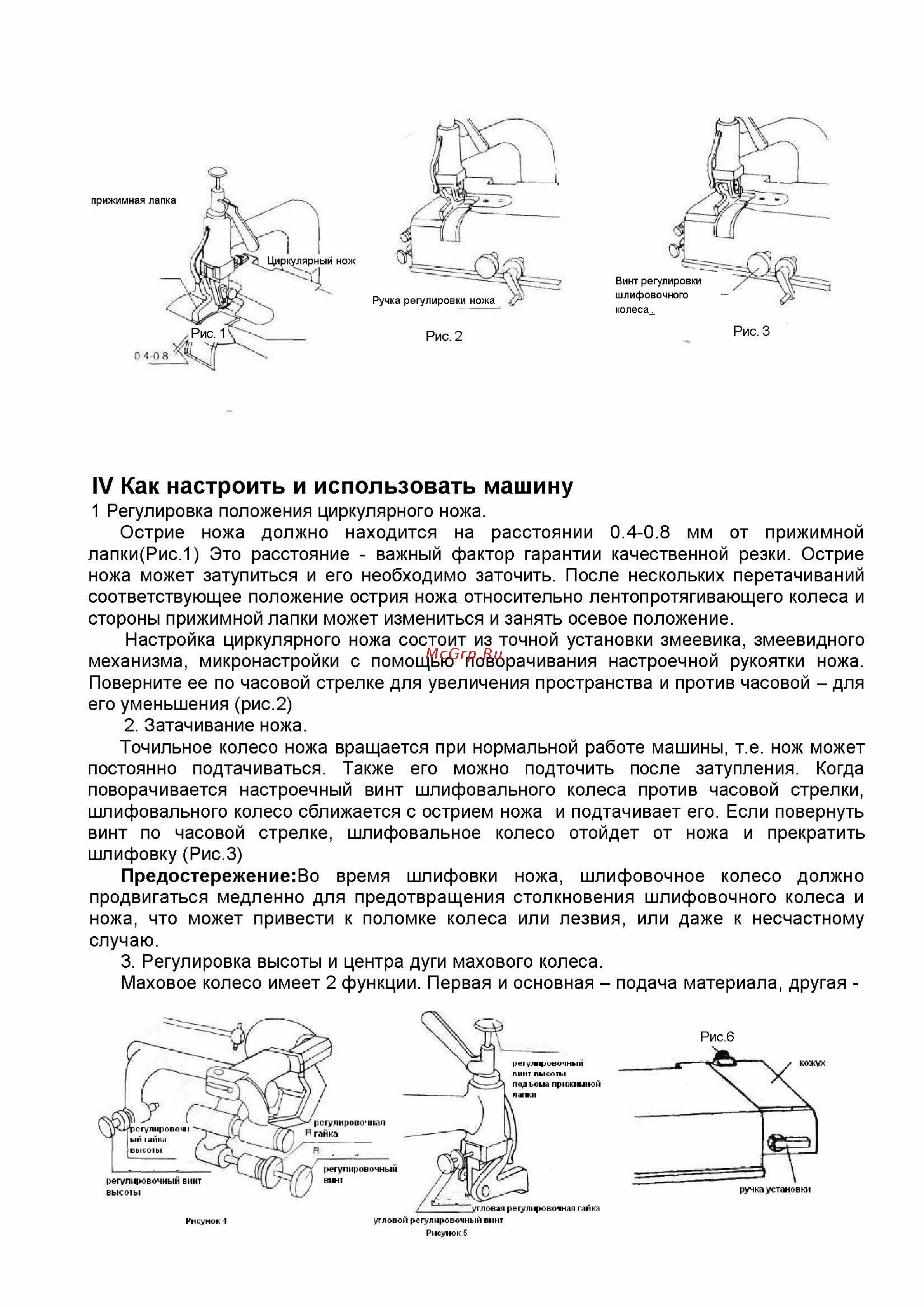 Aurora A-801 [3/5] Iv как настроить и использовать машину
