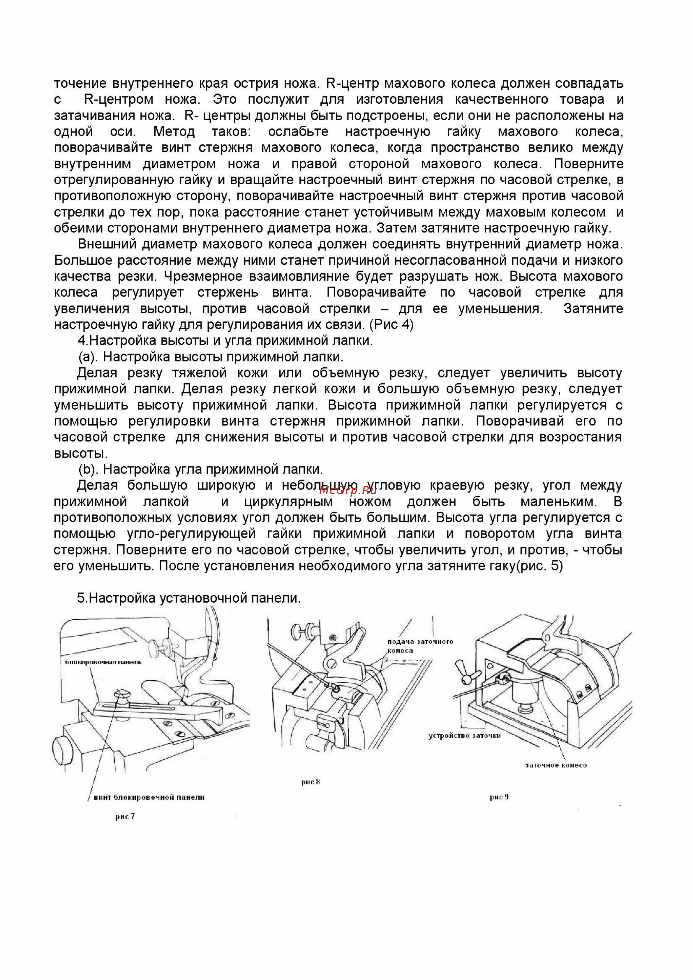 Aurora A-801 Руководство по эксплуатации онлайн [4/5] 409667