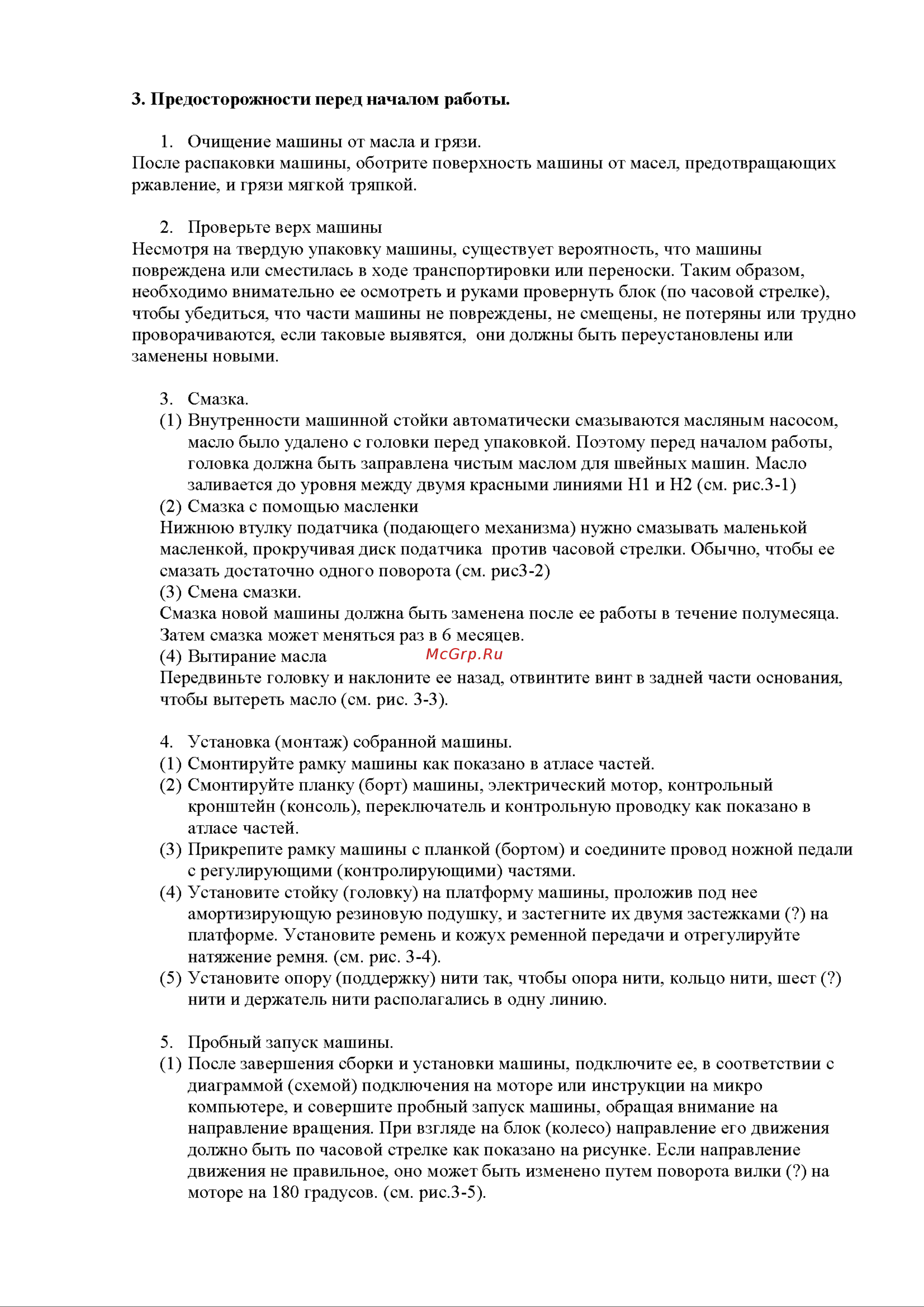 Aurora GP-302 Руководство по эксплуатации онлайн [8/11] 409675