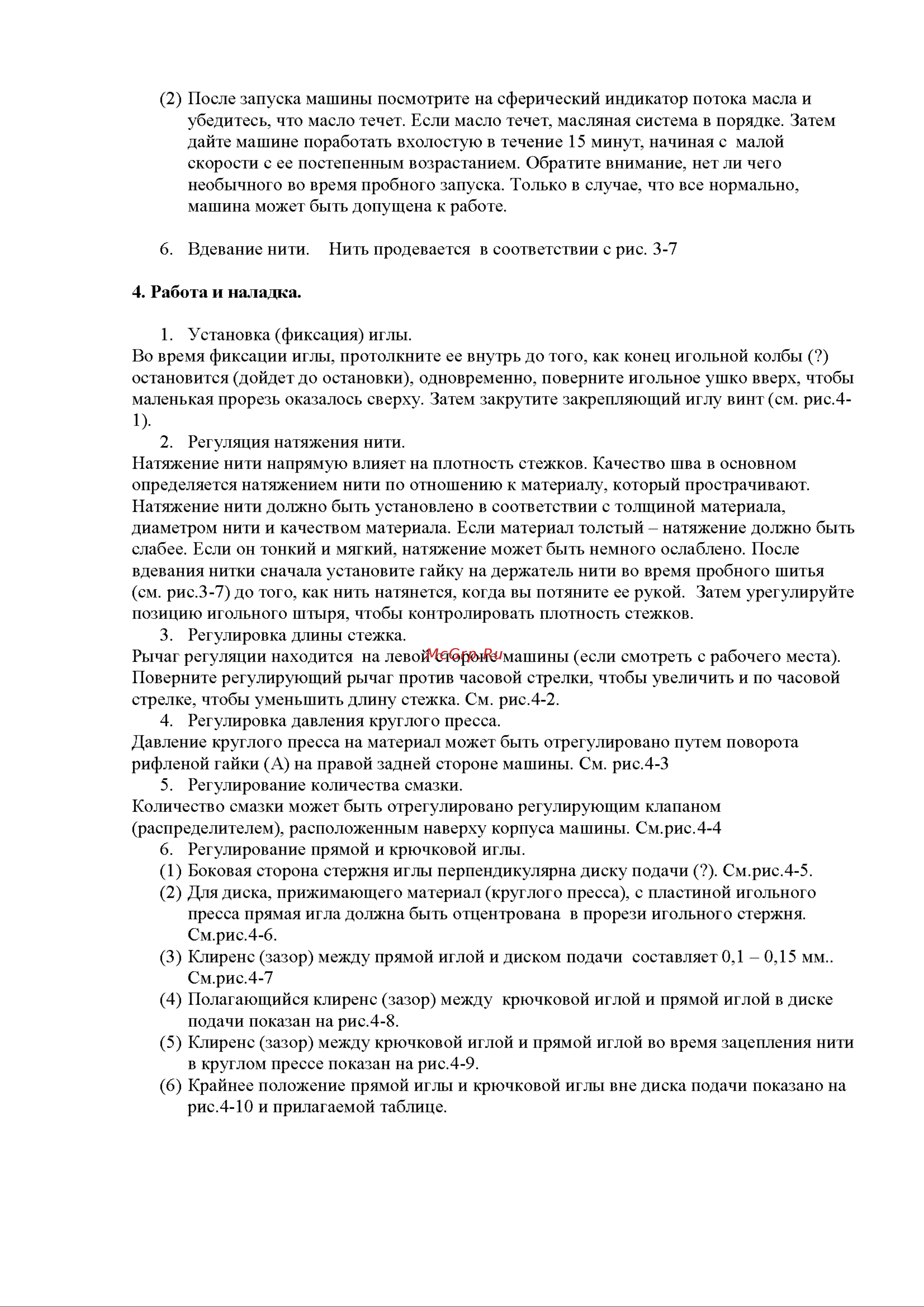 Aurora GP-302 Руководство по эксплуатации онлайн [9/11] 409675