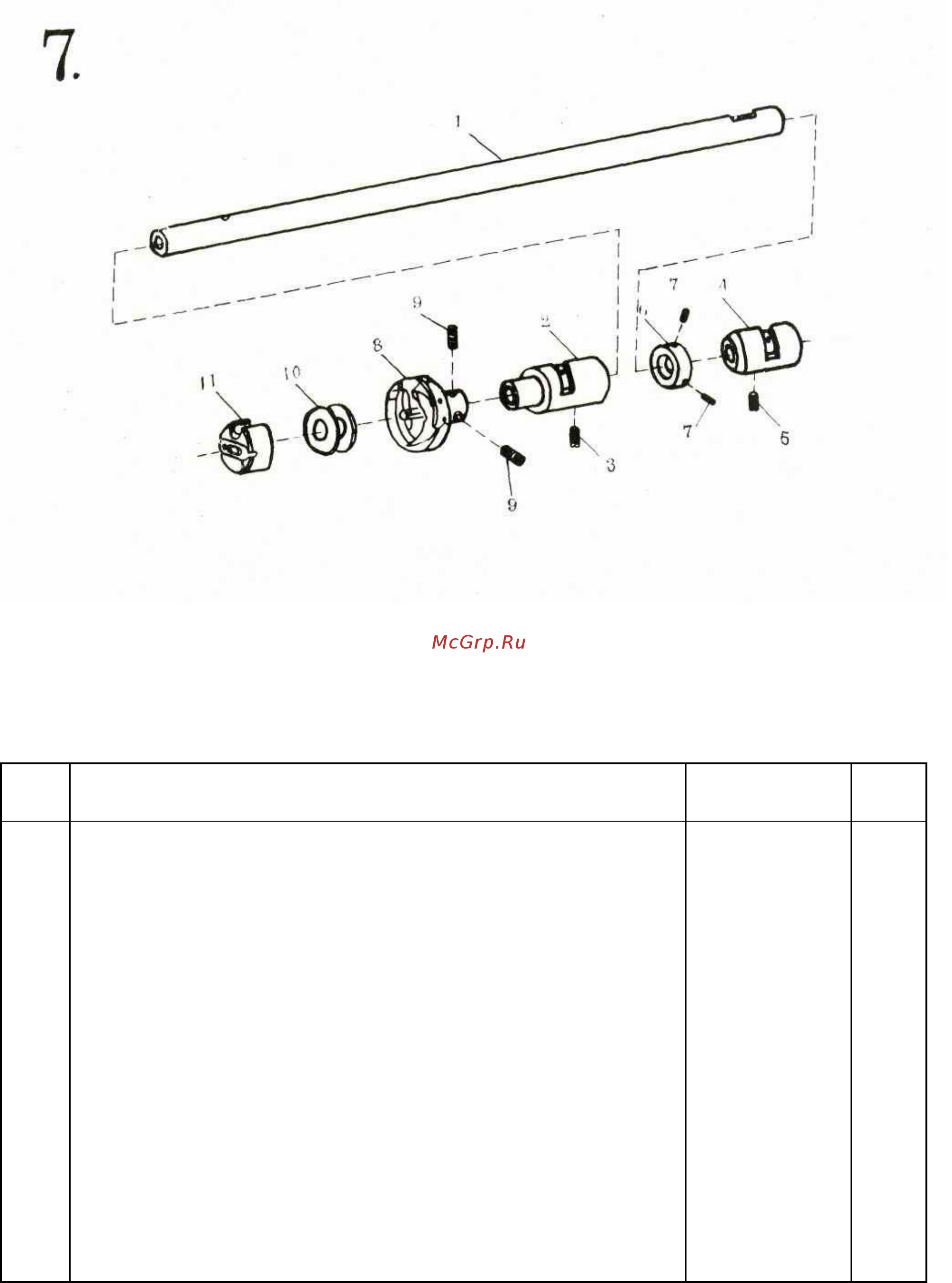 Aurora WB-1 [15/36] Rotating hook and its oscillating shaft