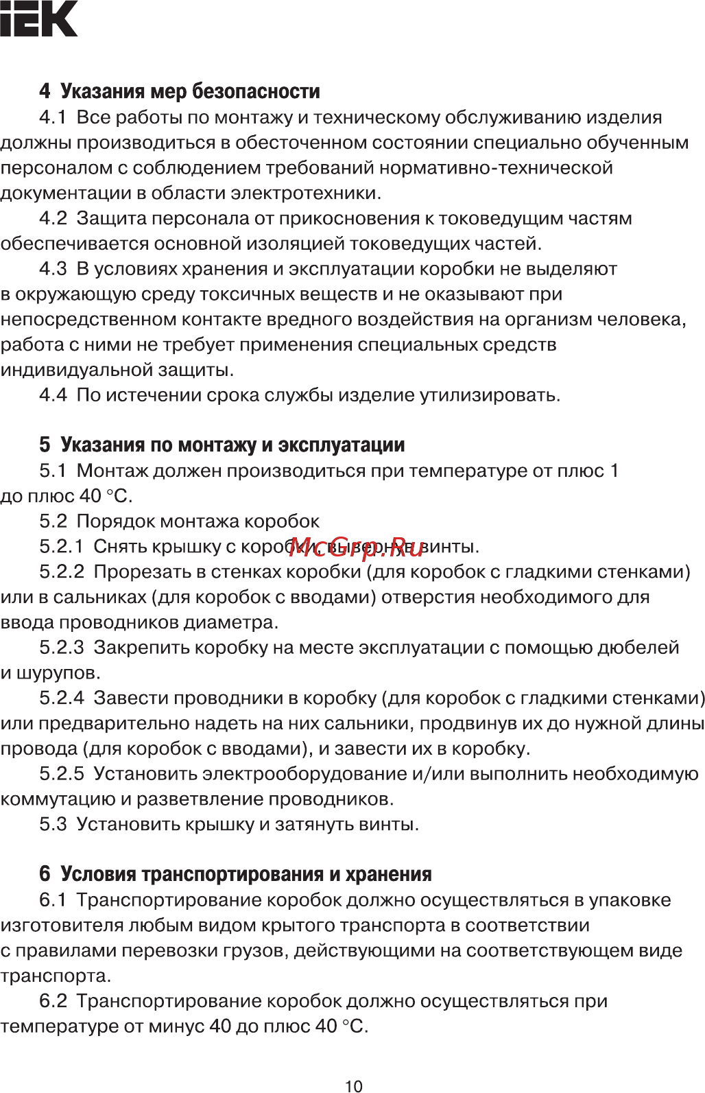 Iek UKF30-100-100-050-2-10-09 [10/12] Страница 10