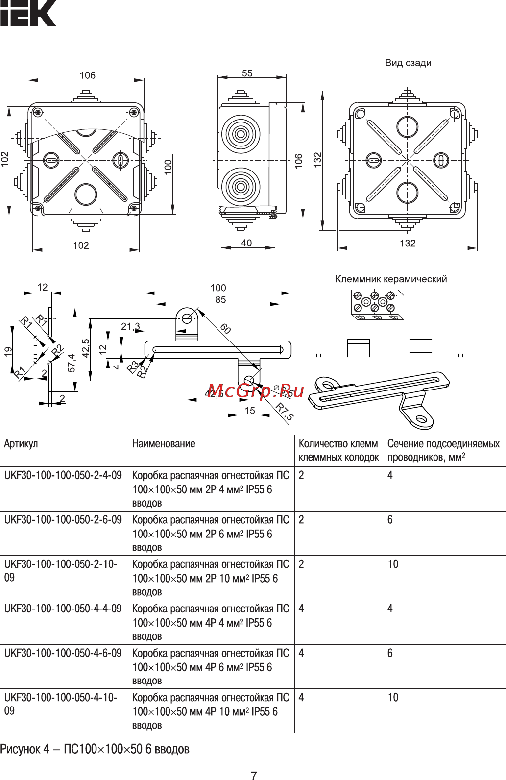 Iek UKF30-100-100-050-2-10-09 [7/12] Страница 7