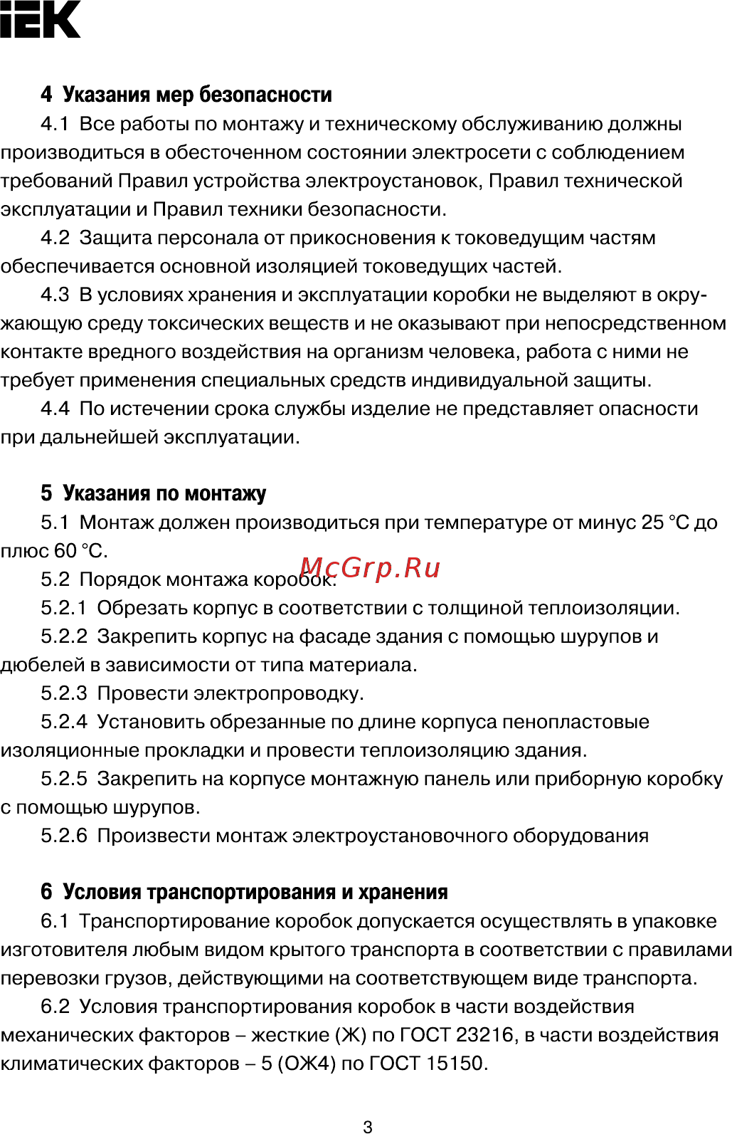 Iek UKO10-120-235-250-K01 [3/5] Страница 3