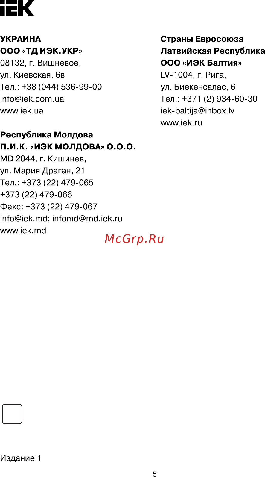 Iek UKO10-120-120-200-K01 [5/5] Страница 5