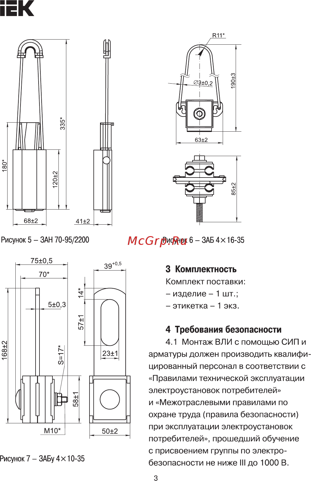 Iek ЗАН 16-35/1000 (PA 1000) UZA-14-D16-D35-1000 [3/6] Страница 3