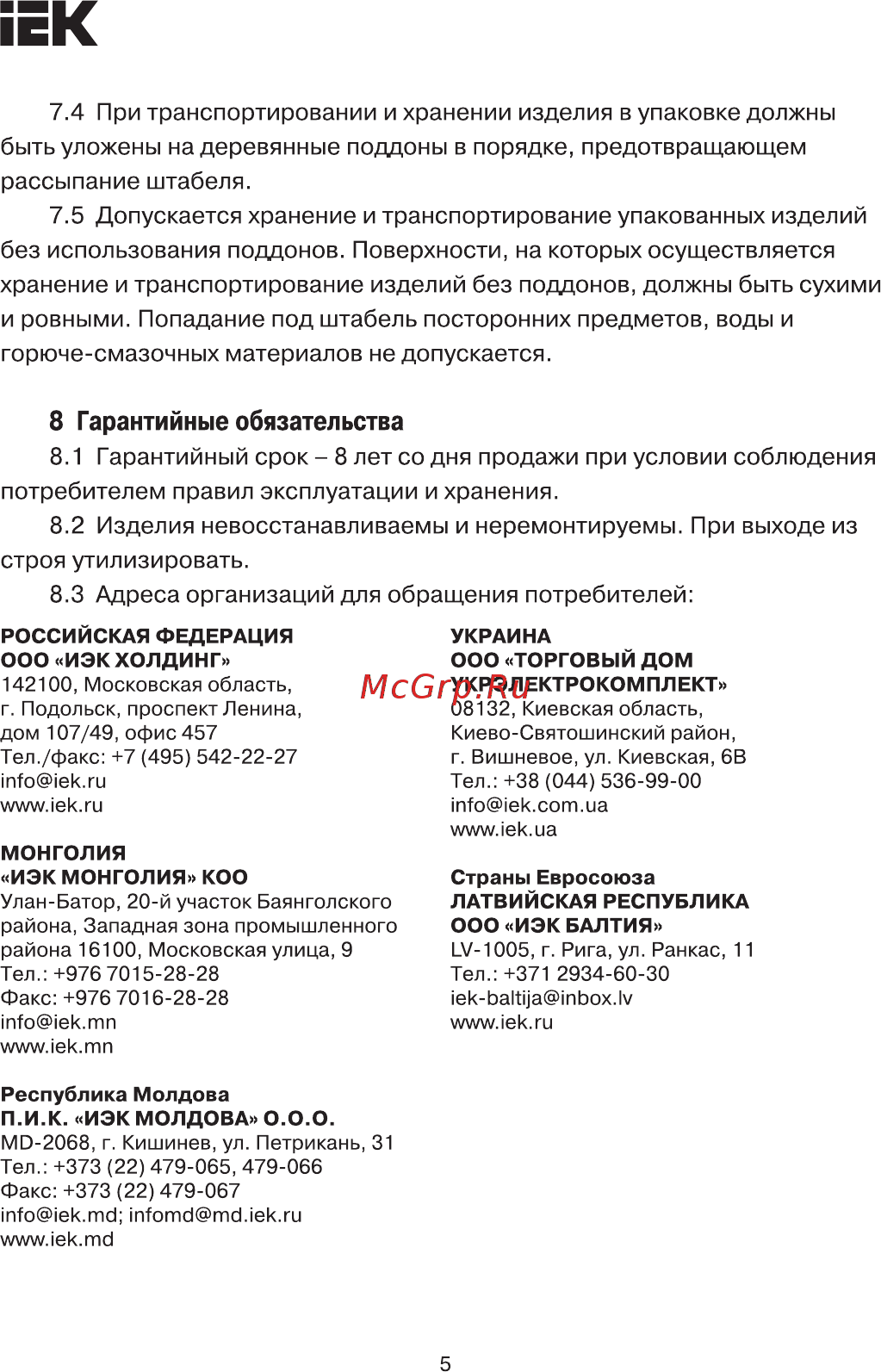 Iek ЗАН 70-95/2200 (PA 95-2000) UZA-14-D95-2000 [5/6] Страница 5