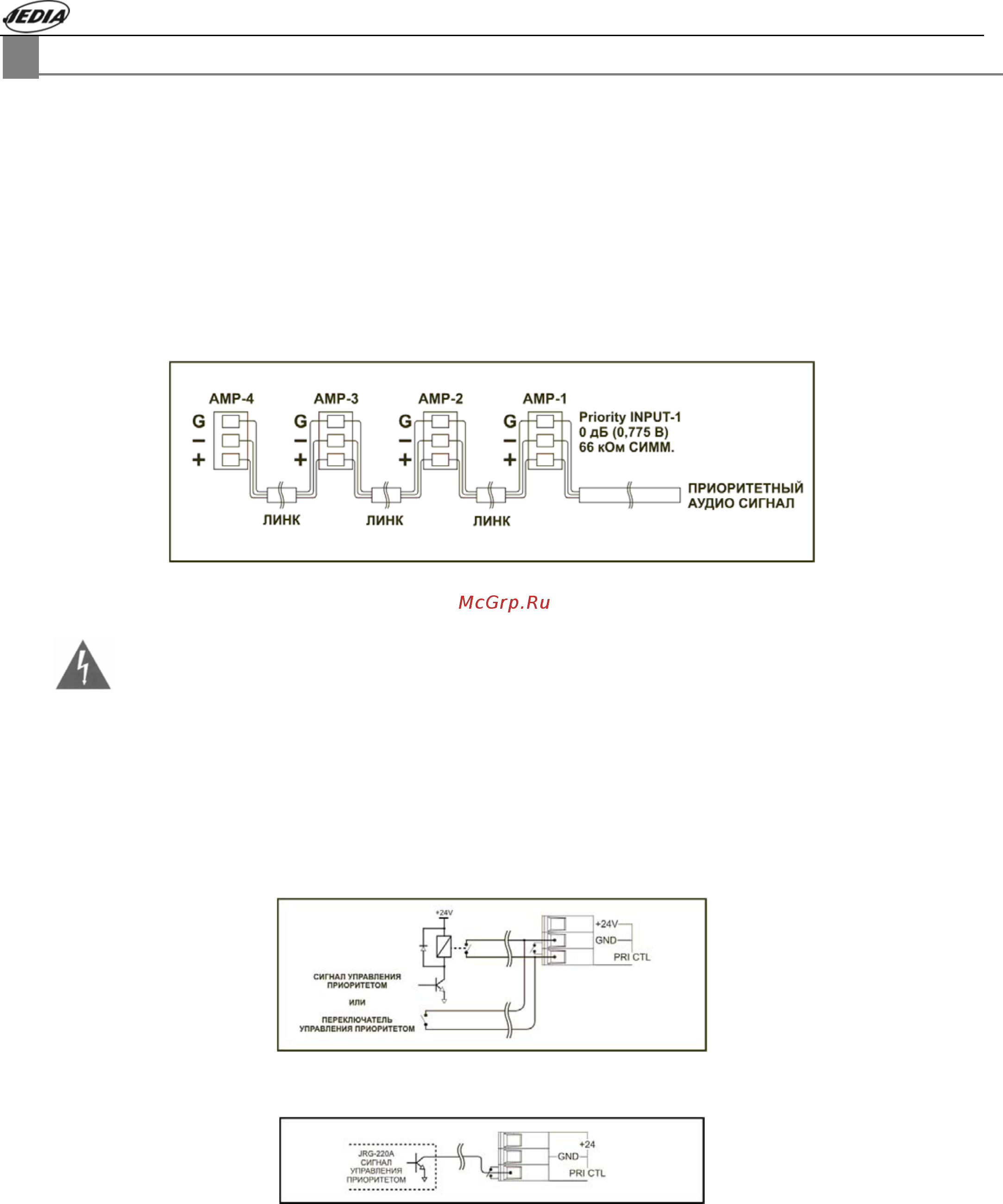 Jedia JPA-480DPT [8/15] Jpa 120dpt 240dpt 360dpt 480dpt усилитель мощности