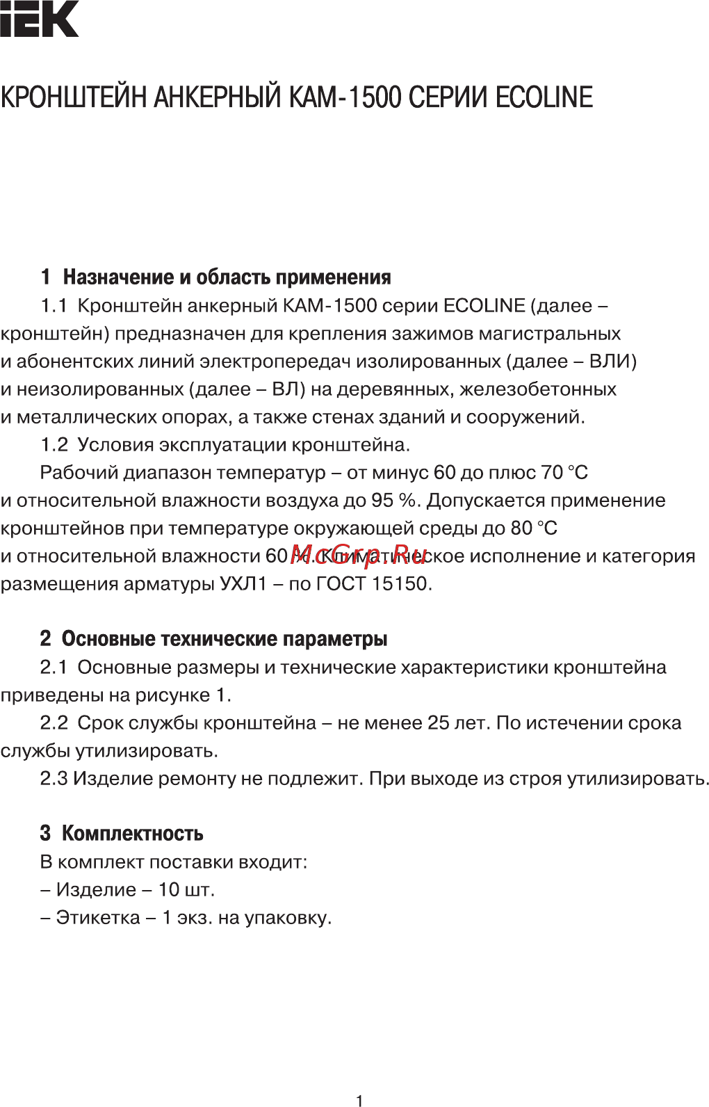 Iek КАМ-1500 ECOLINE IEK UKA-12-1500-1500-ECLN Краткое руководство по эксплуатации онлайн