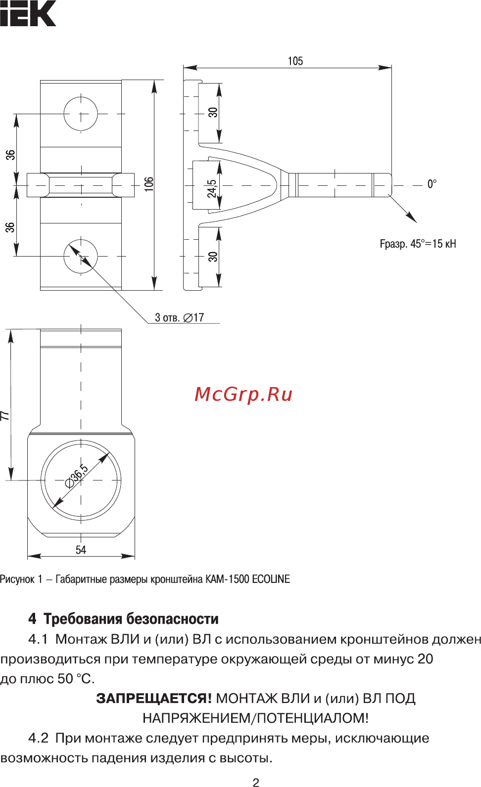 Iek КАМ-1500 ECOLINE IEK UKA-12-1500-1500-ECLN [2/4] Страница 2