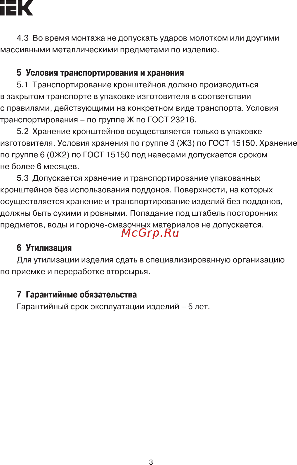 Iek КАМ-1500 ECOLINE IEK UKA-12-1500-1500-ECLN [3/4] Страница 3