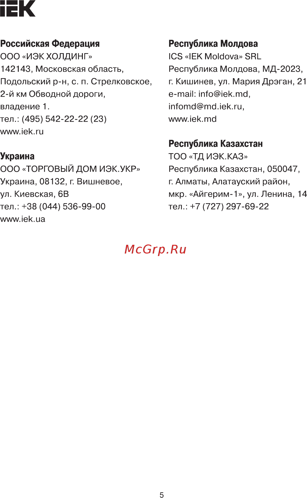 Iek ОЗЗ-1-16Э (SE41) UZG-1-16E [5/5] Ооо торговый дом иэк укр