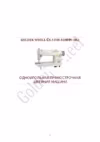 Golden Wheel CS-5100H Инструкция по эксплуатации