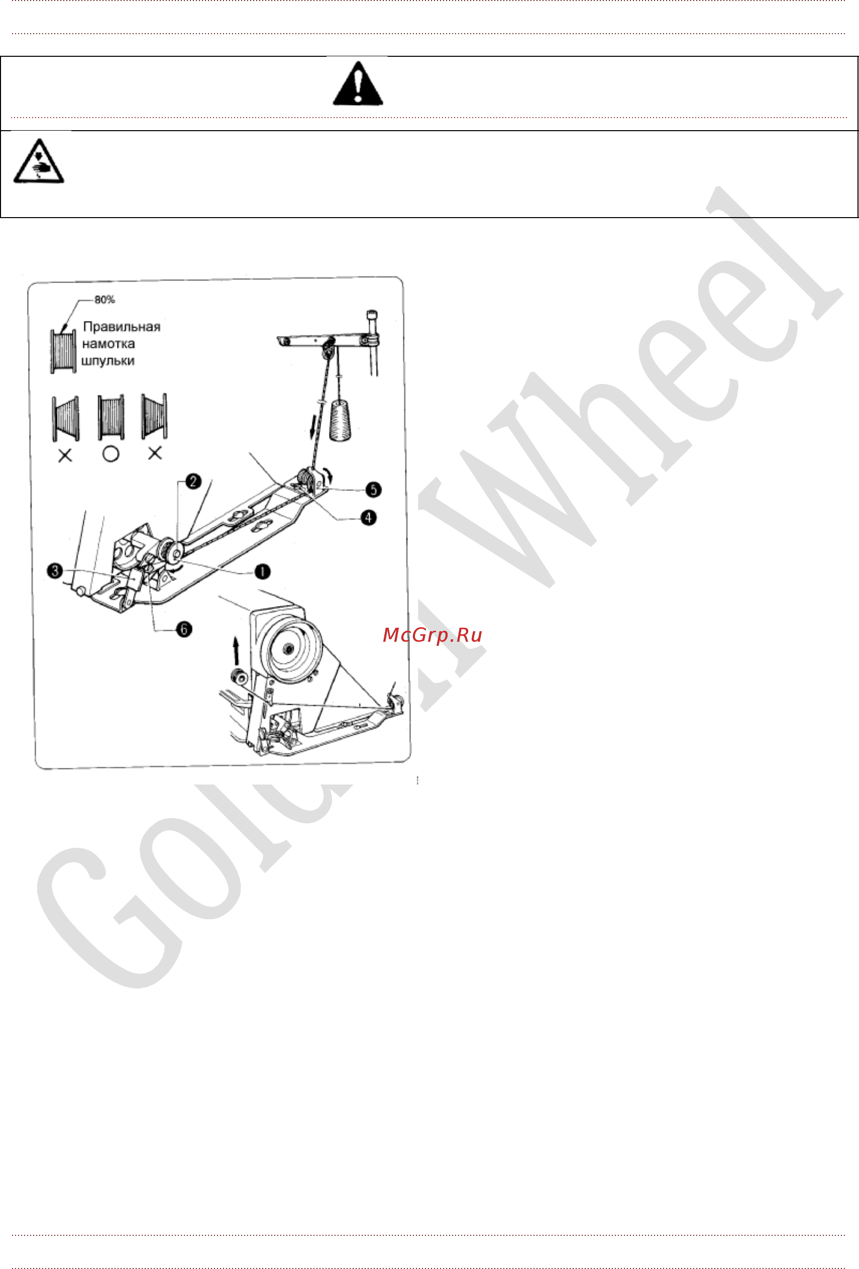 Golden Wheel CS-5100HL [23/44] Намотка нижней нити