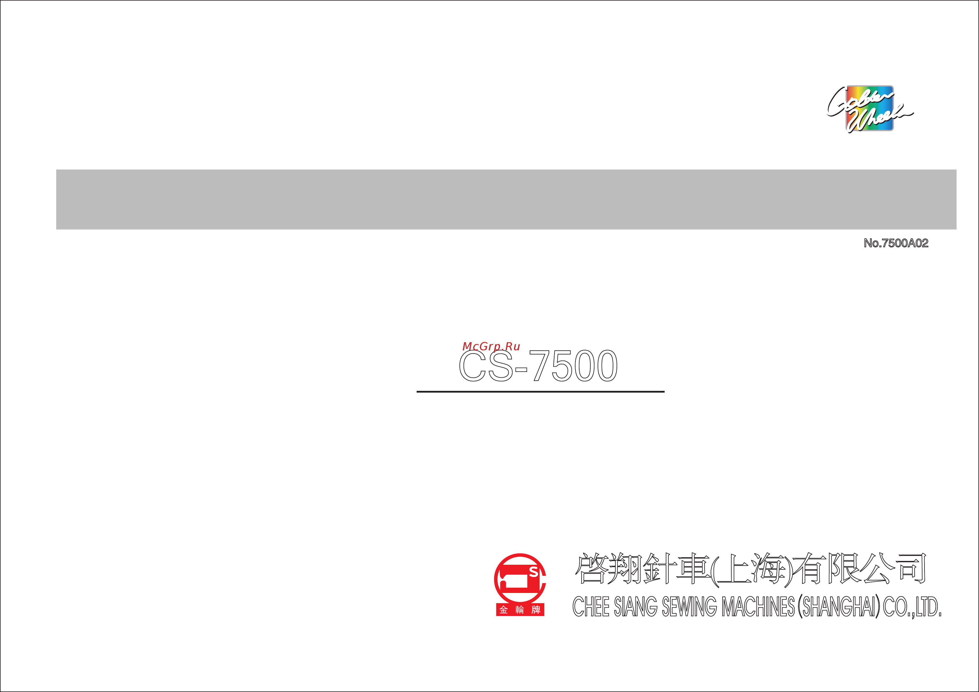 Golden Wheel CS-7500 Каталог запчастей онлайн