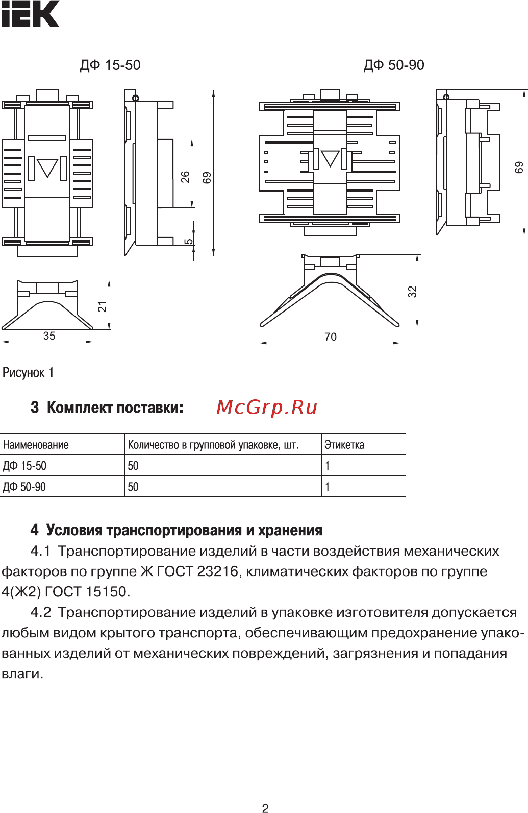 Iek ДФ 50-90 UZA-11-50-90 [2/3] Страница 2