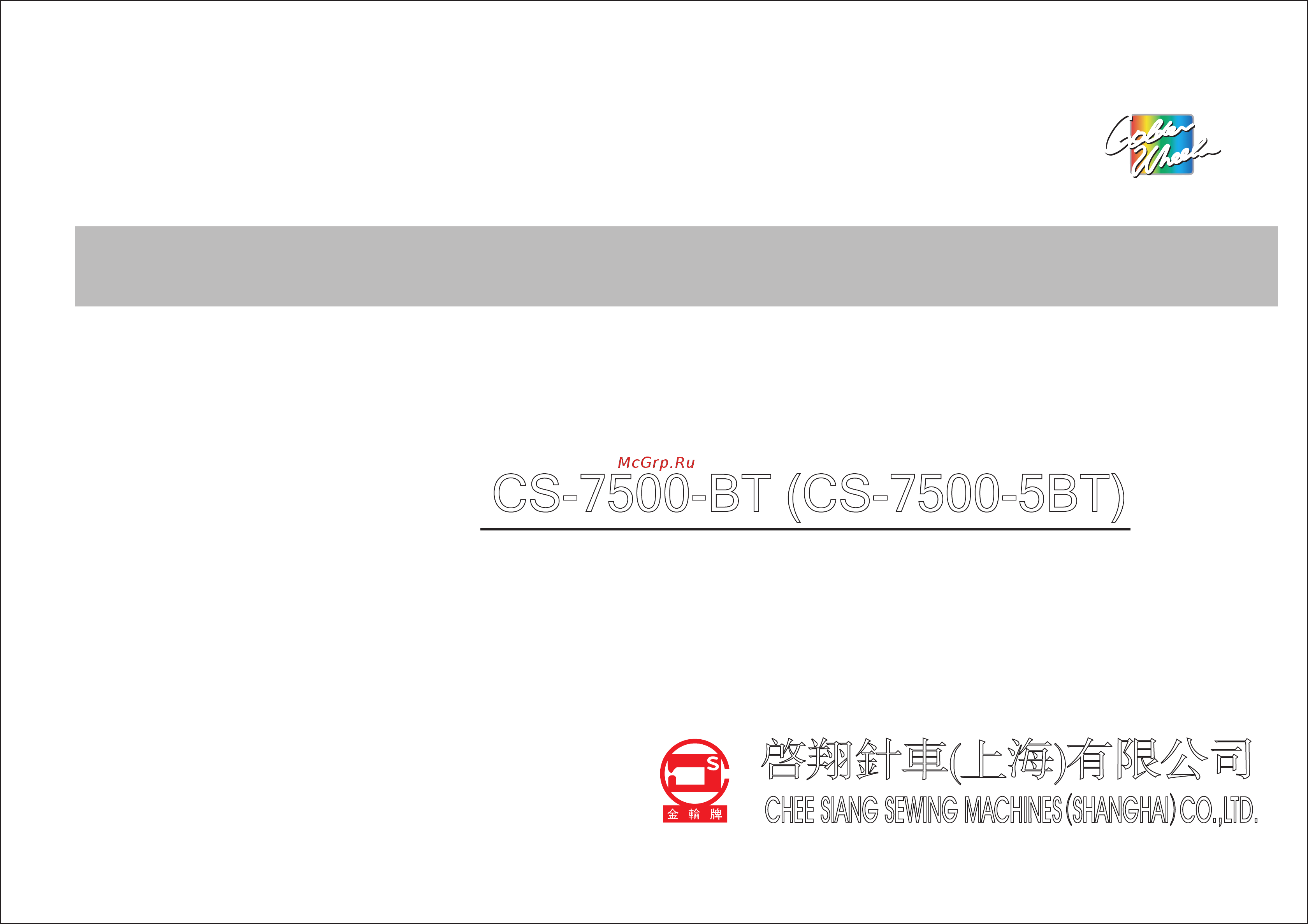 Golden Wheel CS-7500-5N-BT-F Каталог запчастей онлайн