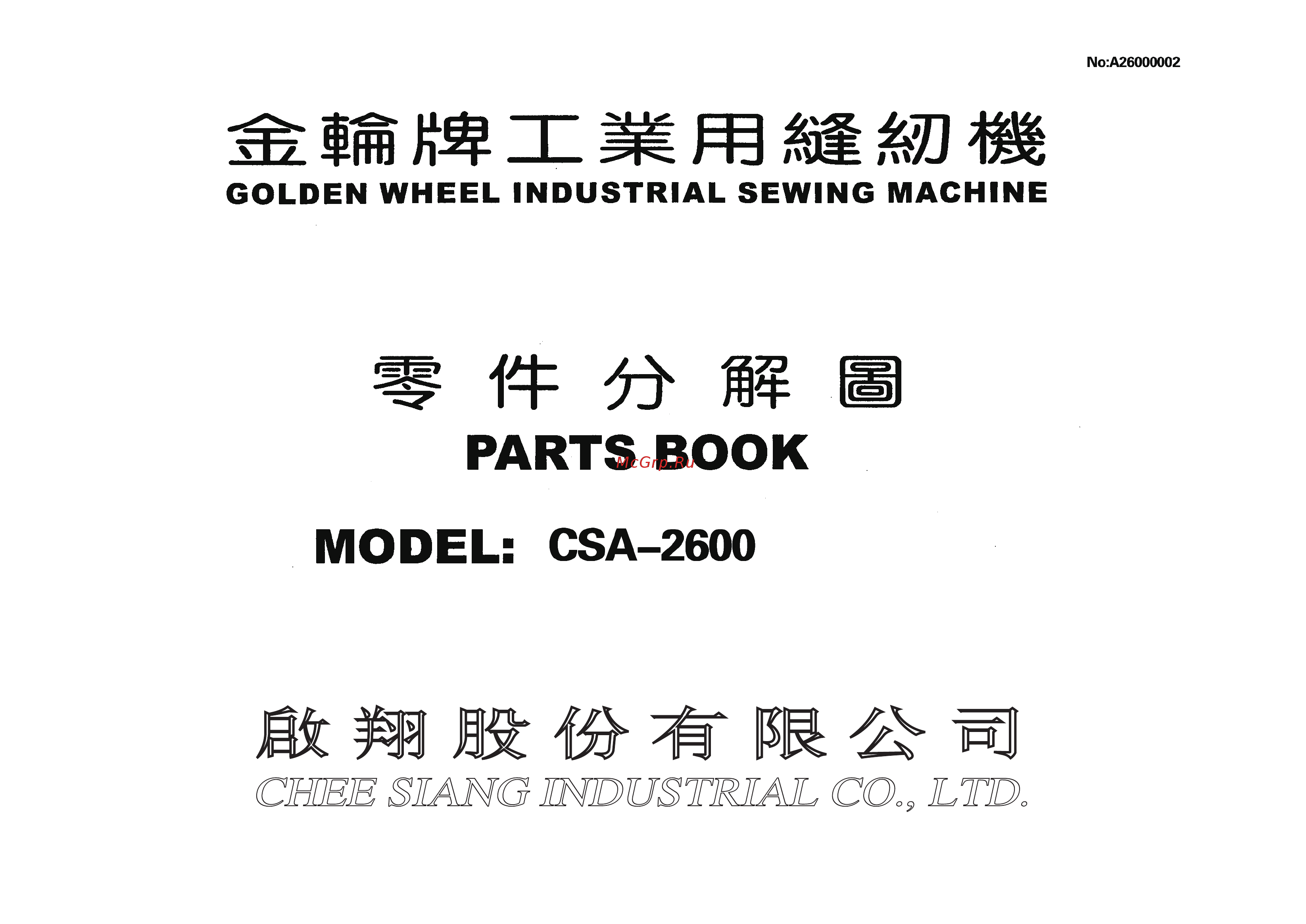 Golden Wheel CSA-2604-32R2/S23-1,5 Каталог запчастей онлайн