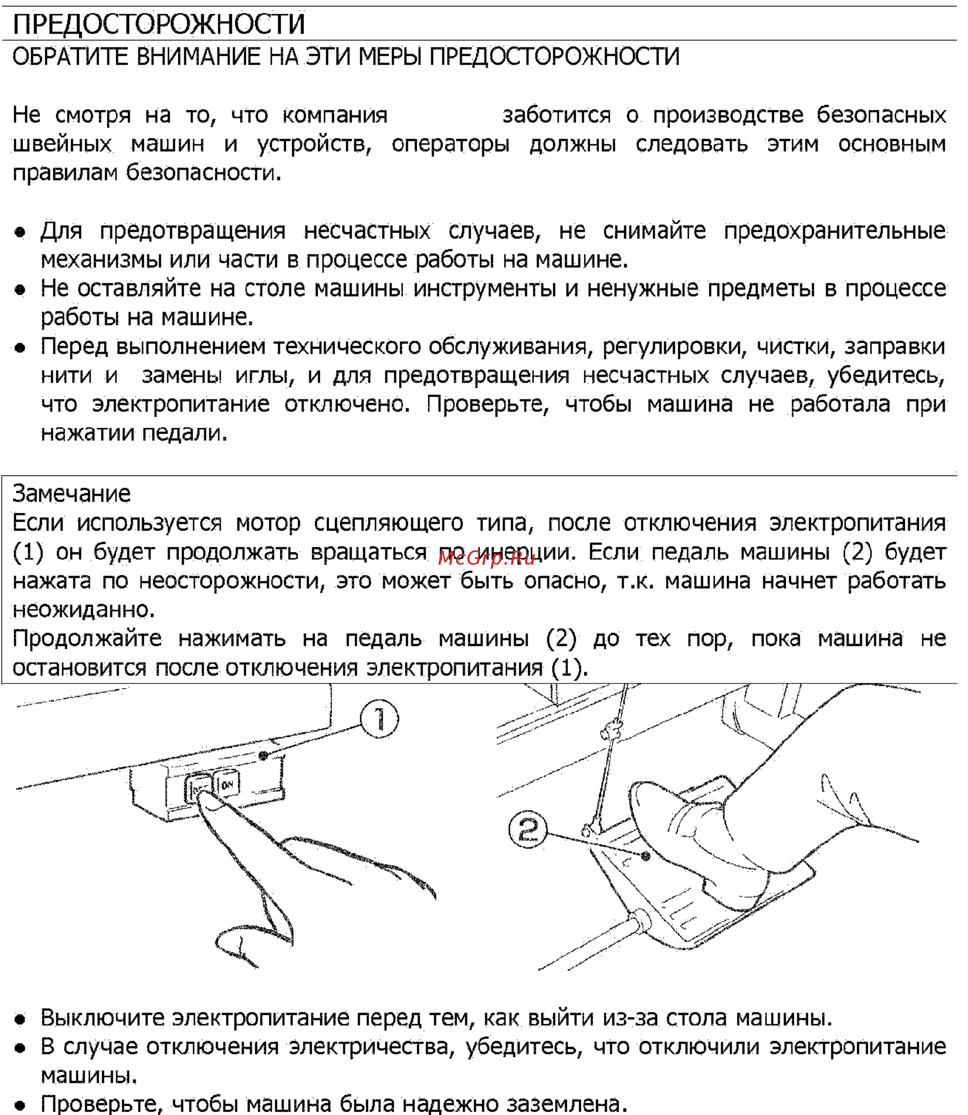 Golden Wheel CSA-2604-32R2/S23-1,5 Инструкция по эксплуатации онлайн [3/20] 409890