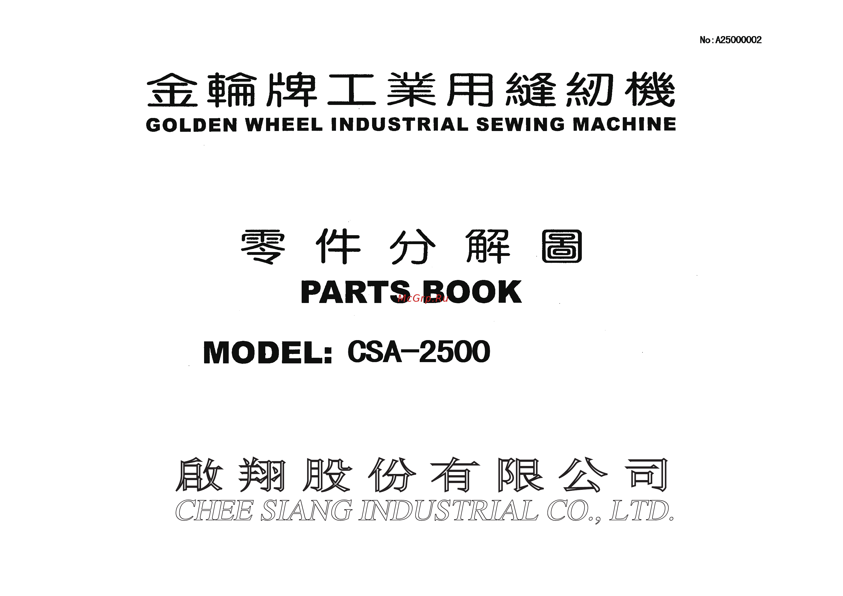 Golden Wheel CSA-2516-04/L35-5x6 Каталог запчастей онлайн