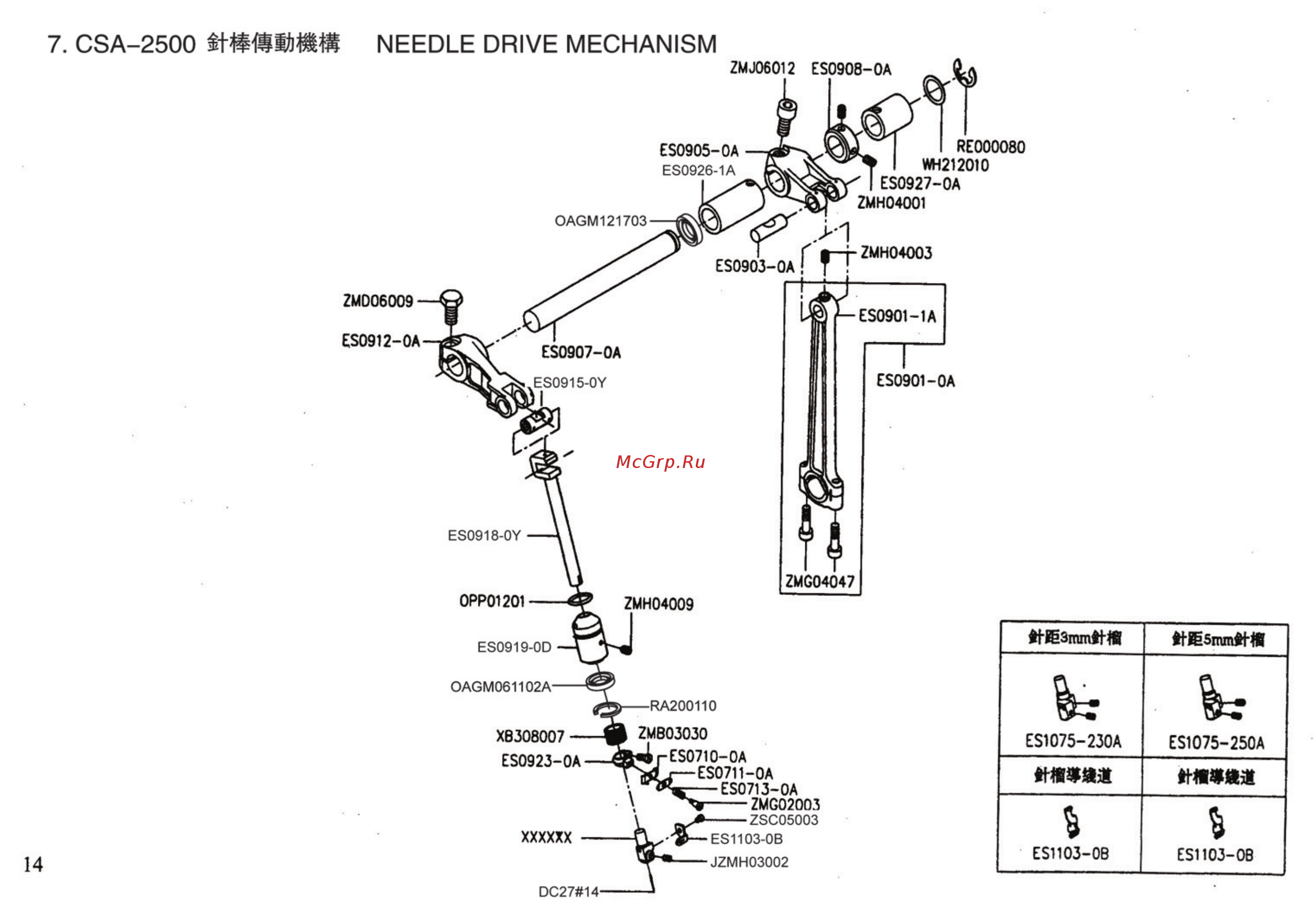 Golden Wheel CSA-2516-04/L35-5x6 [15/56] 針棒傳動機構