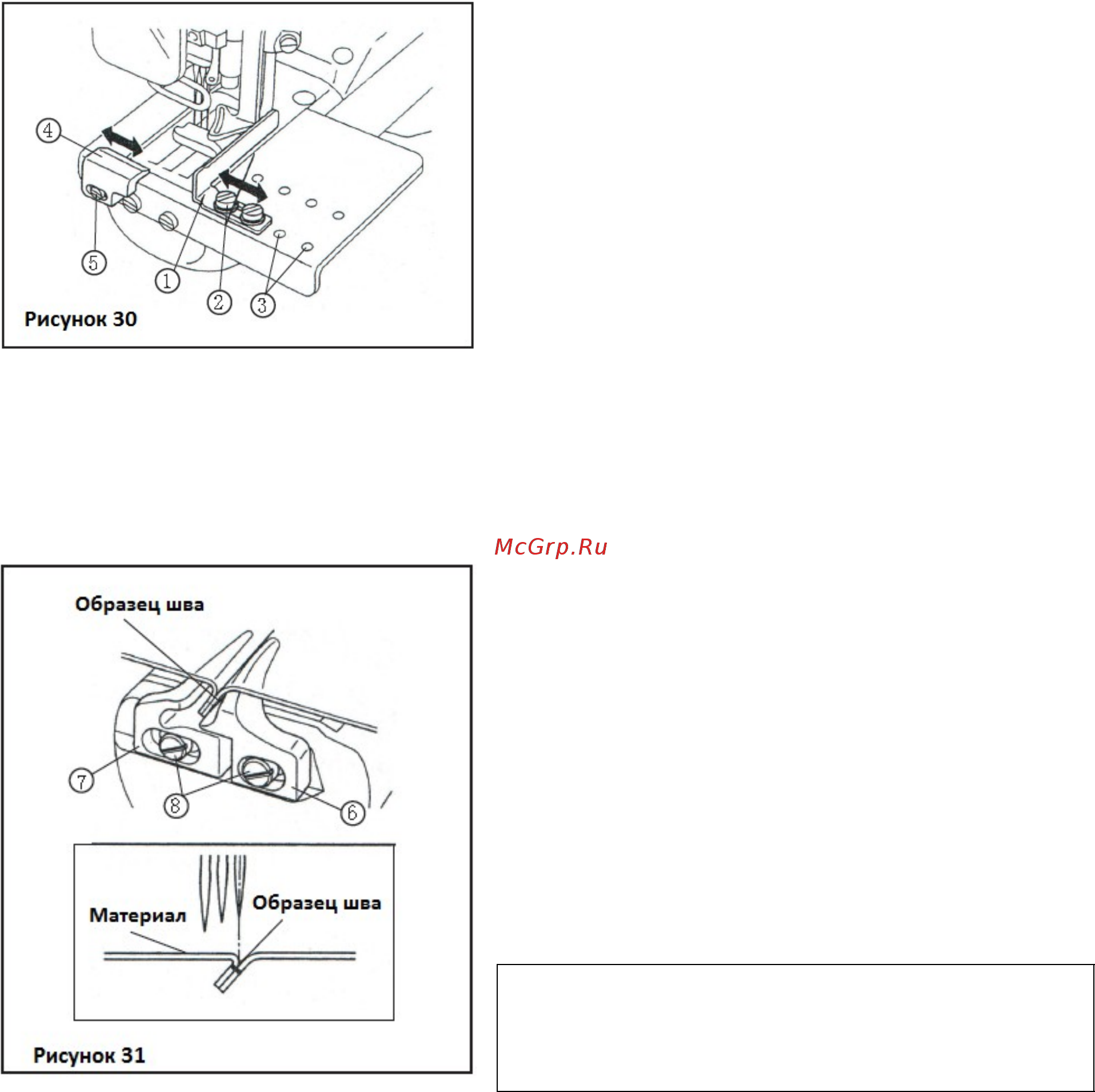 Golden Wheel CSA-1402-2-164M [17/30] Стачивающий шов