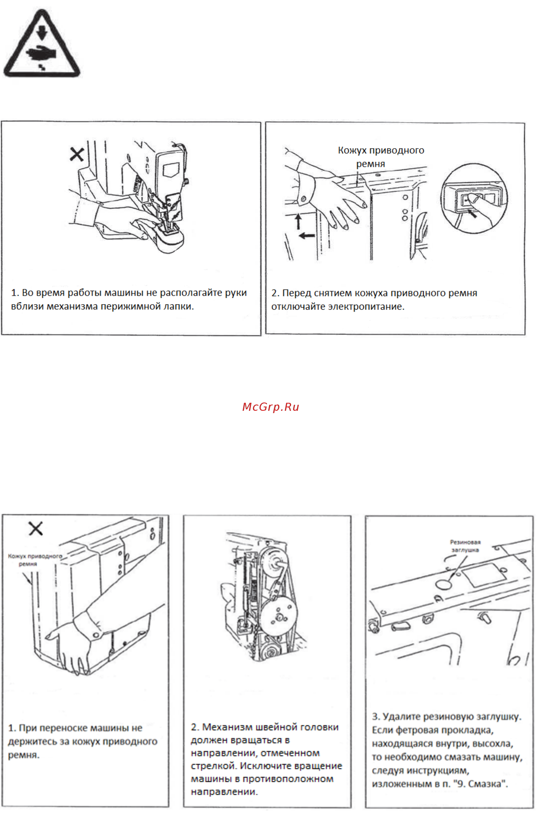 Golden Wheel CS-8150 [5/27] Перед эксплуатацией машины