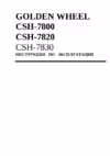 Golden Wheel CSH-7820