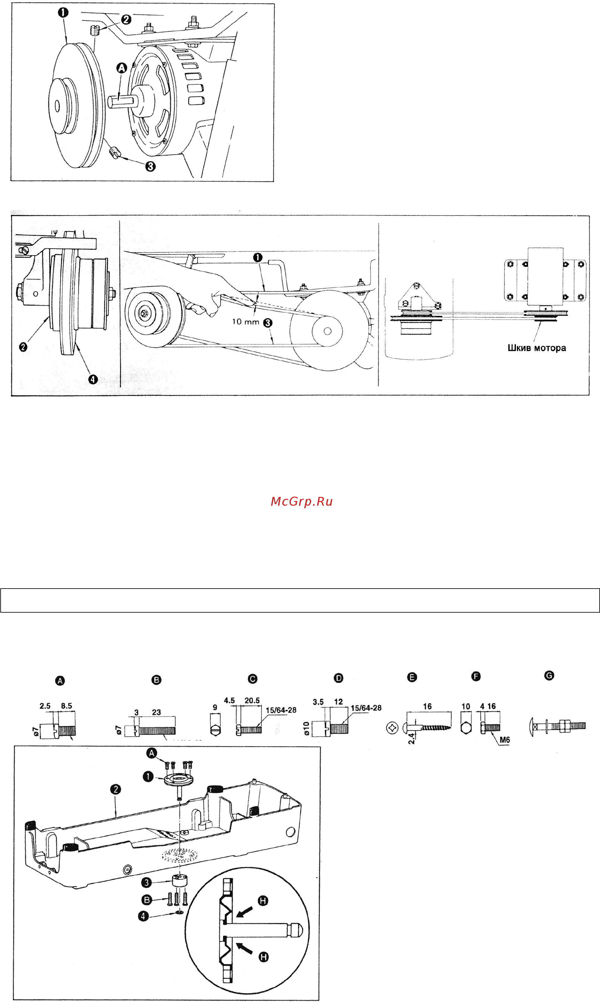 Golden Wheel CSH-7820 [6/28] Установка швейной машины