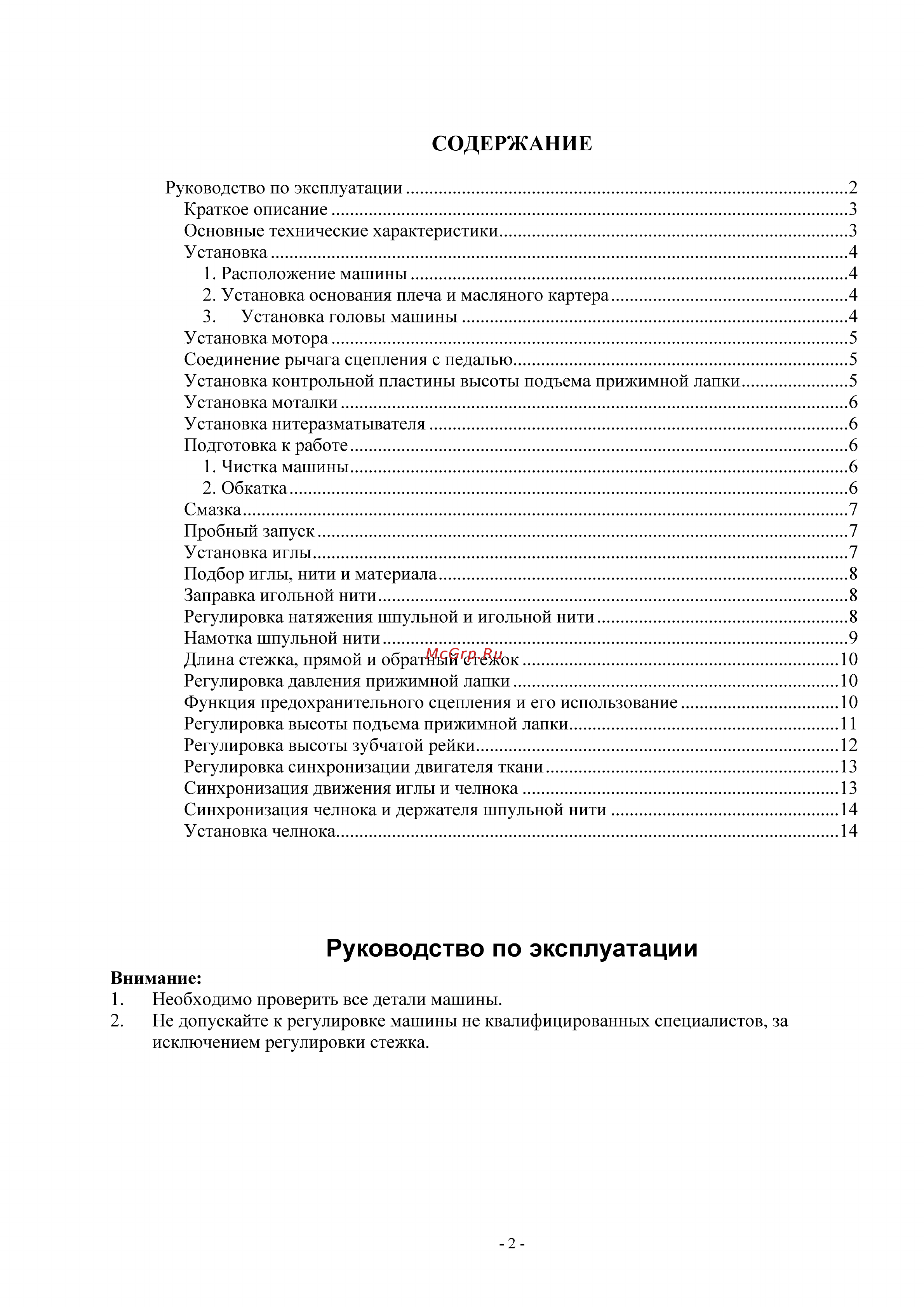 Golden Wheel CS-337LP [2/14] Руководство по эксплуатации