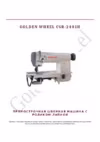 Golden Wheel CSR-2401H Инструкция по эксплуатации