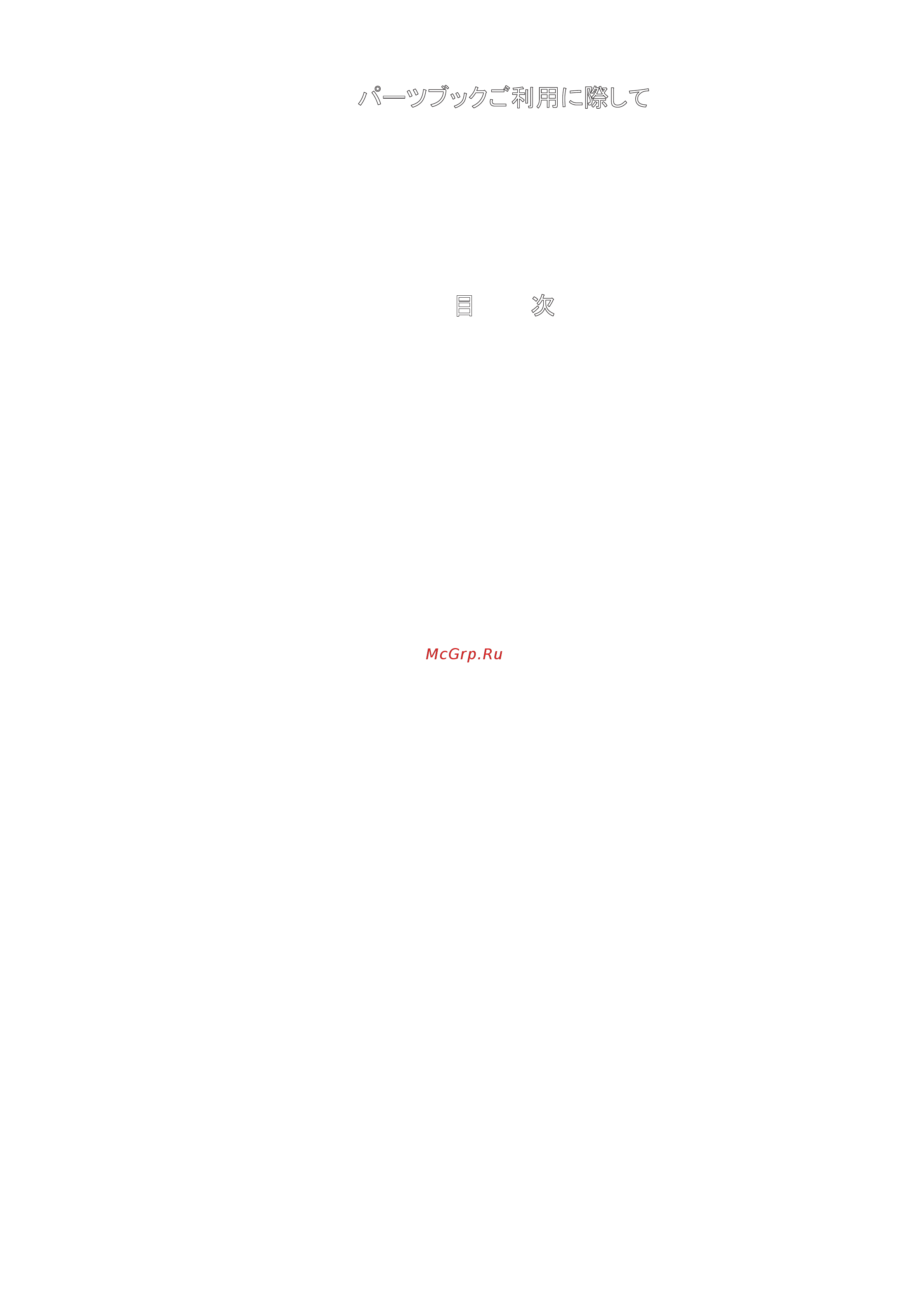 Brother KE-430FX Каталог запчастей онлайн [4/68] 410075