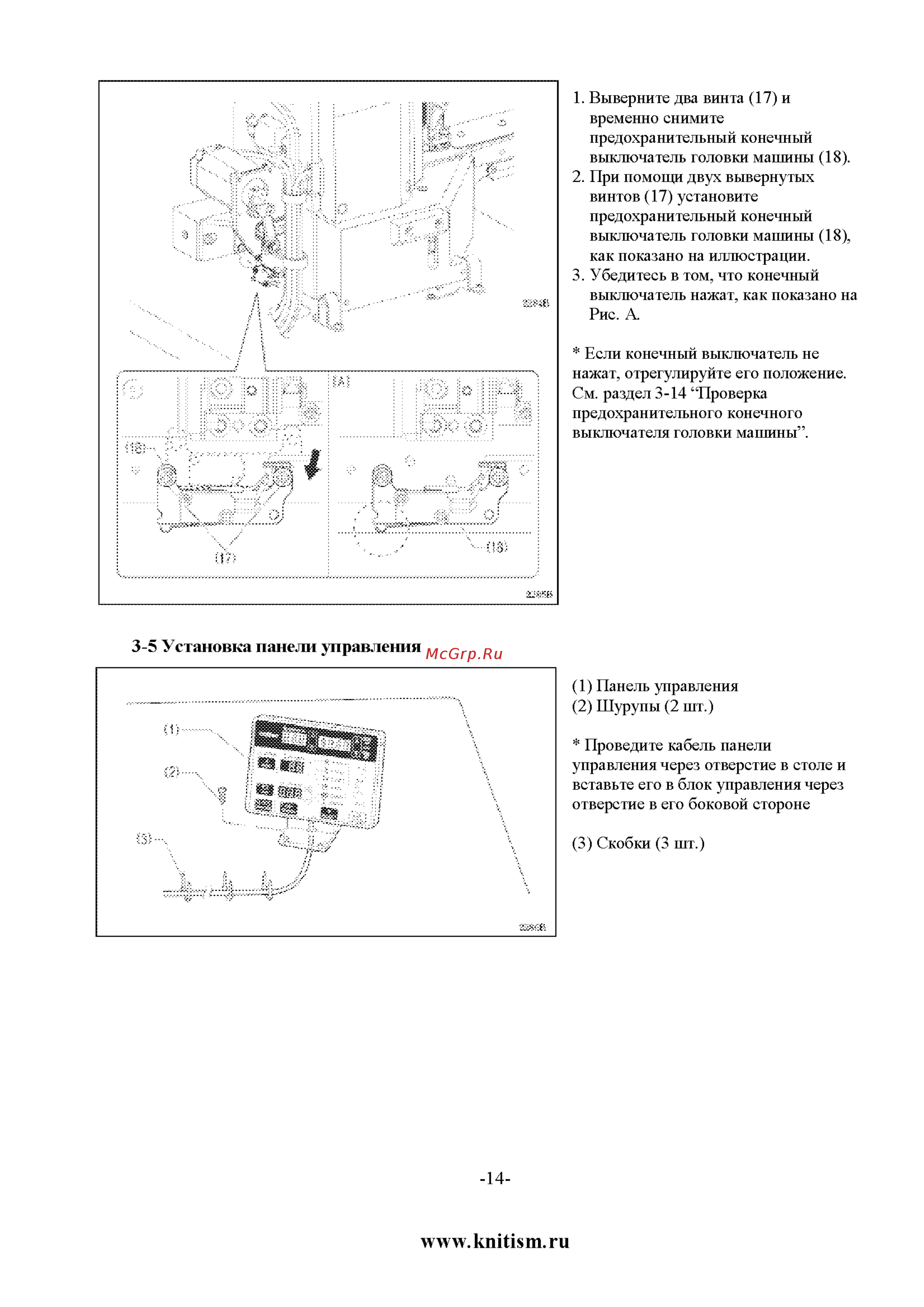 Brother KE-430FX [25/90] Www knitism ru