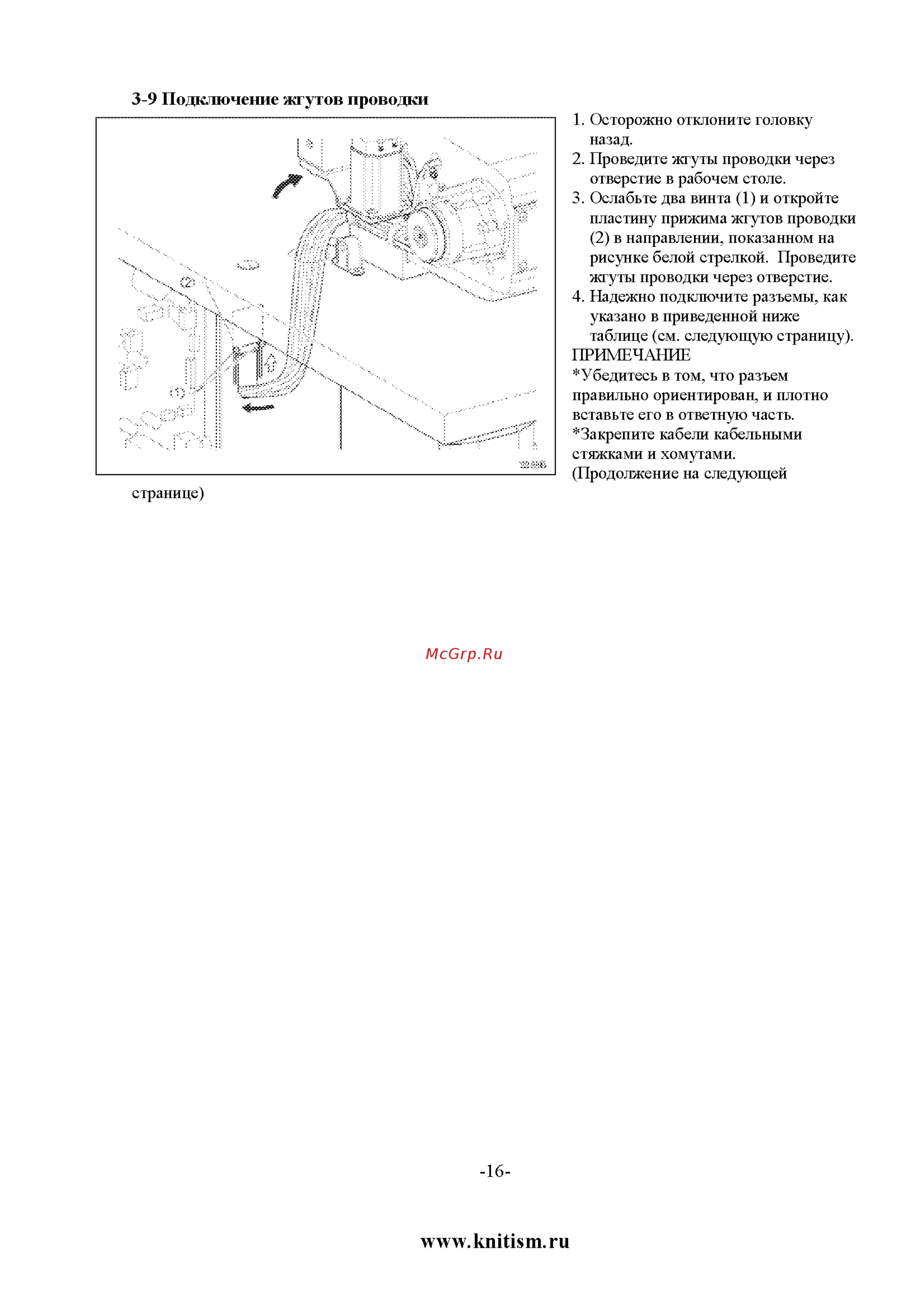 Brother KE-430FX [27/90] Www knitism ru