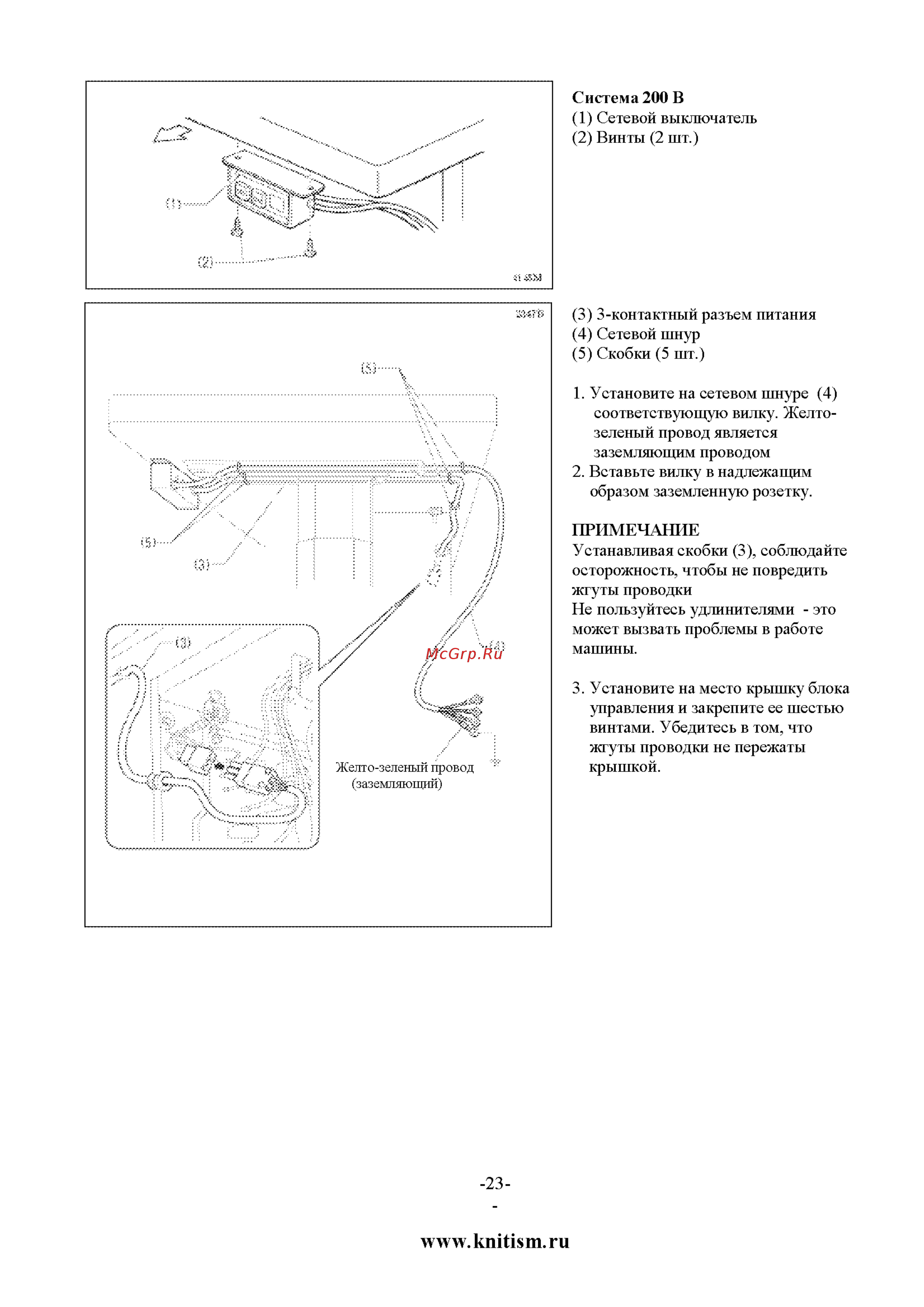 Brother KE-430FX [34/90] Www knitism ru
