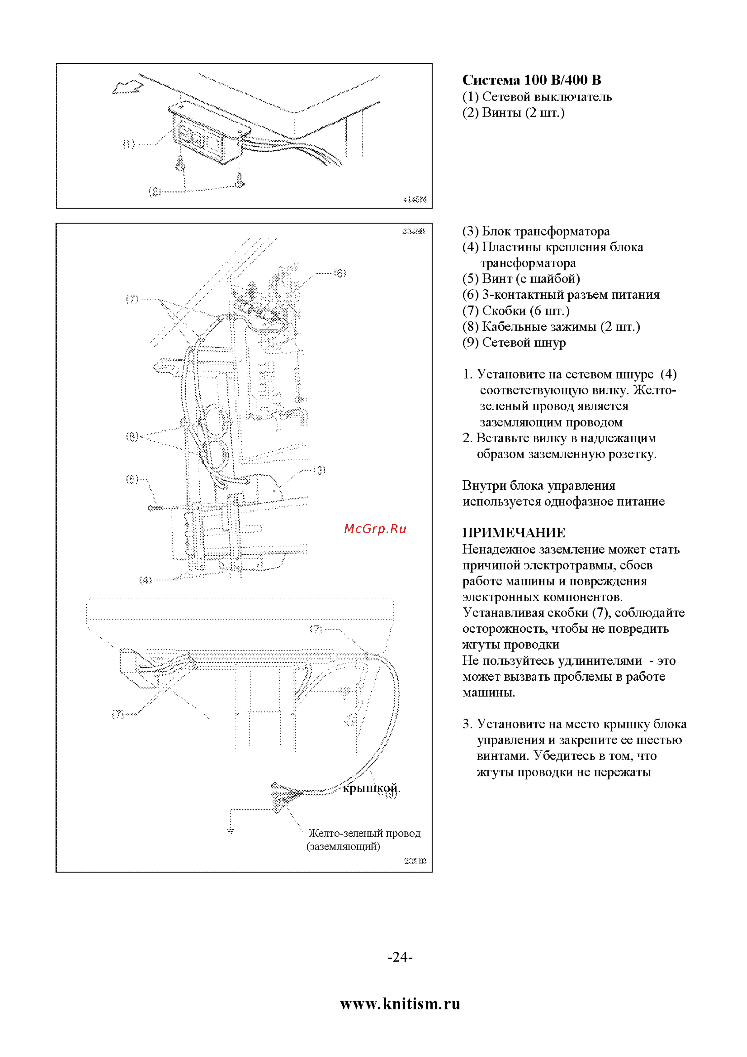 Brother KE-430FX [35/90] Www knitism ru