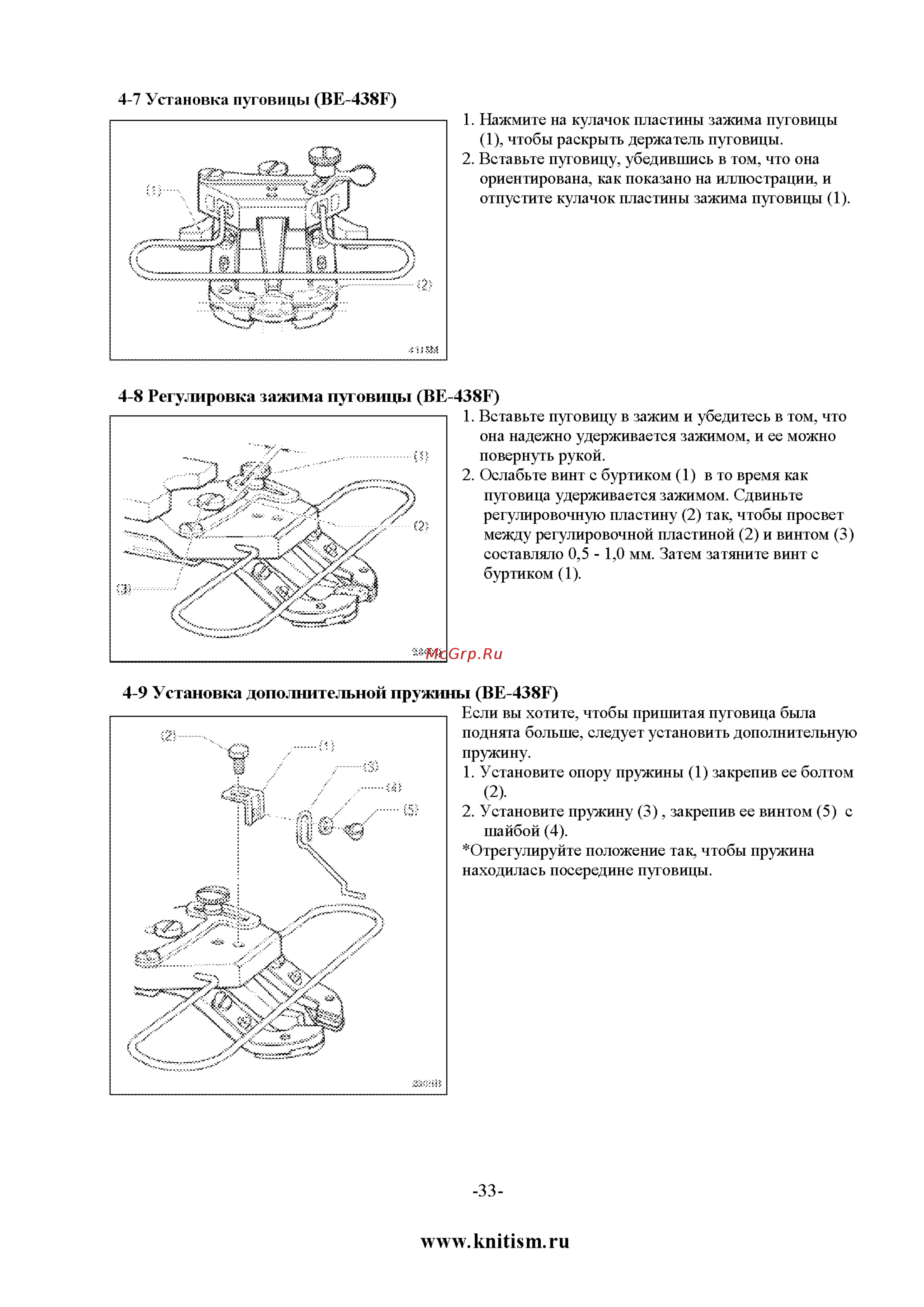 Brother KE-430FX [44/90] Www knitism ru