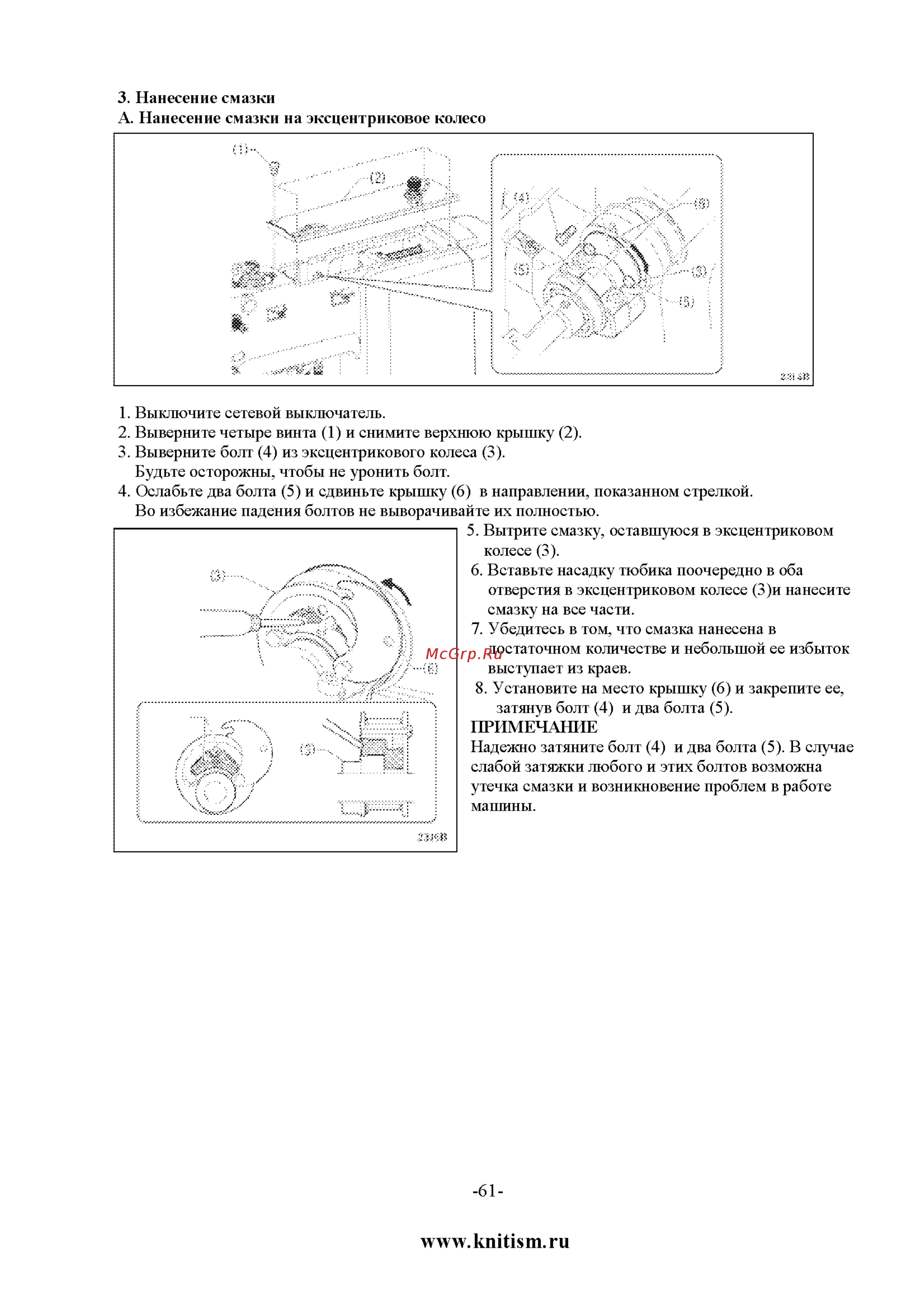 Brother KE-430FX [71/90] Www knitism ru