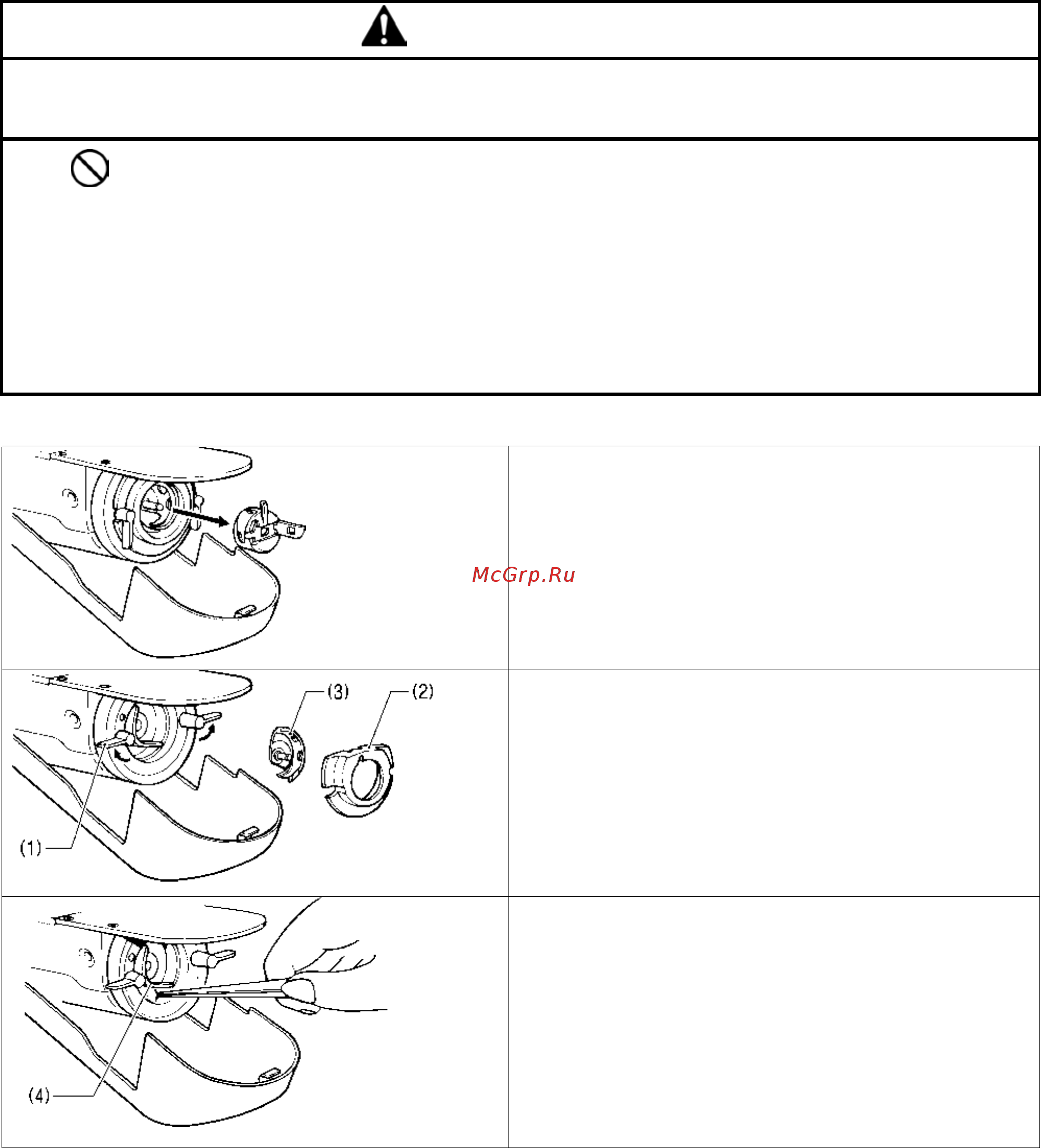 Brother KE-430HS NEXIO [102/128] Техническое обслуживание