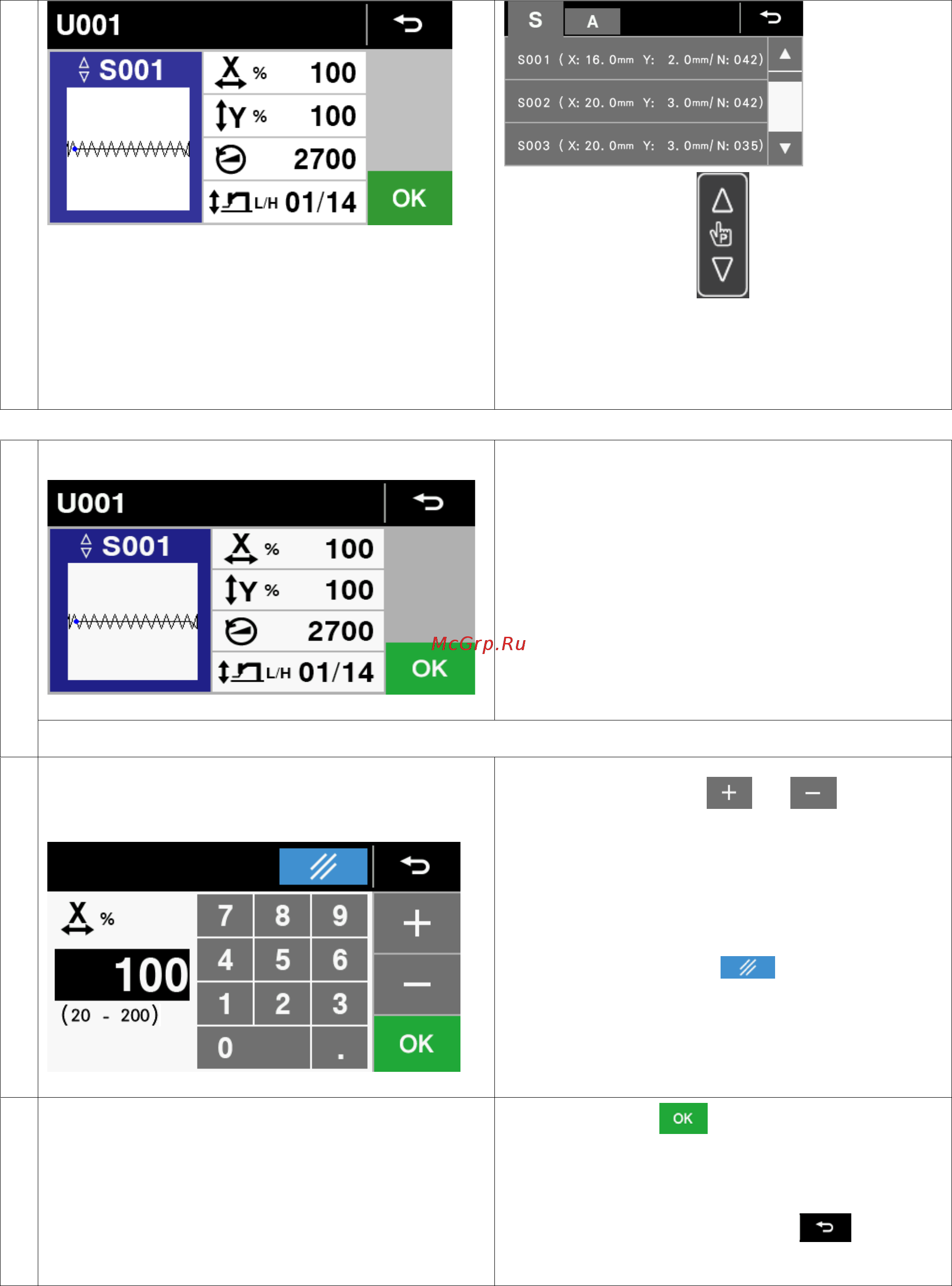 Brother KE-430HS NEXIO [70/128] Или