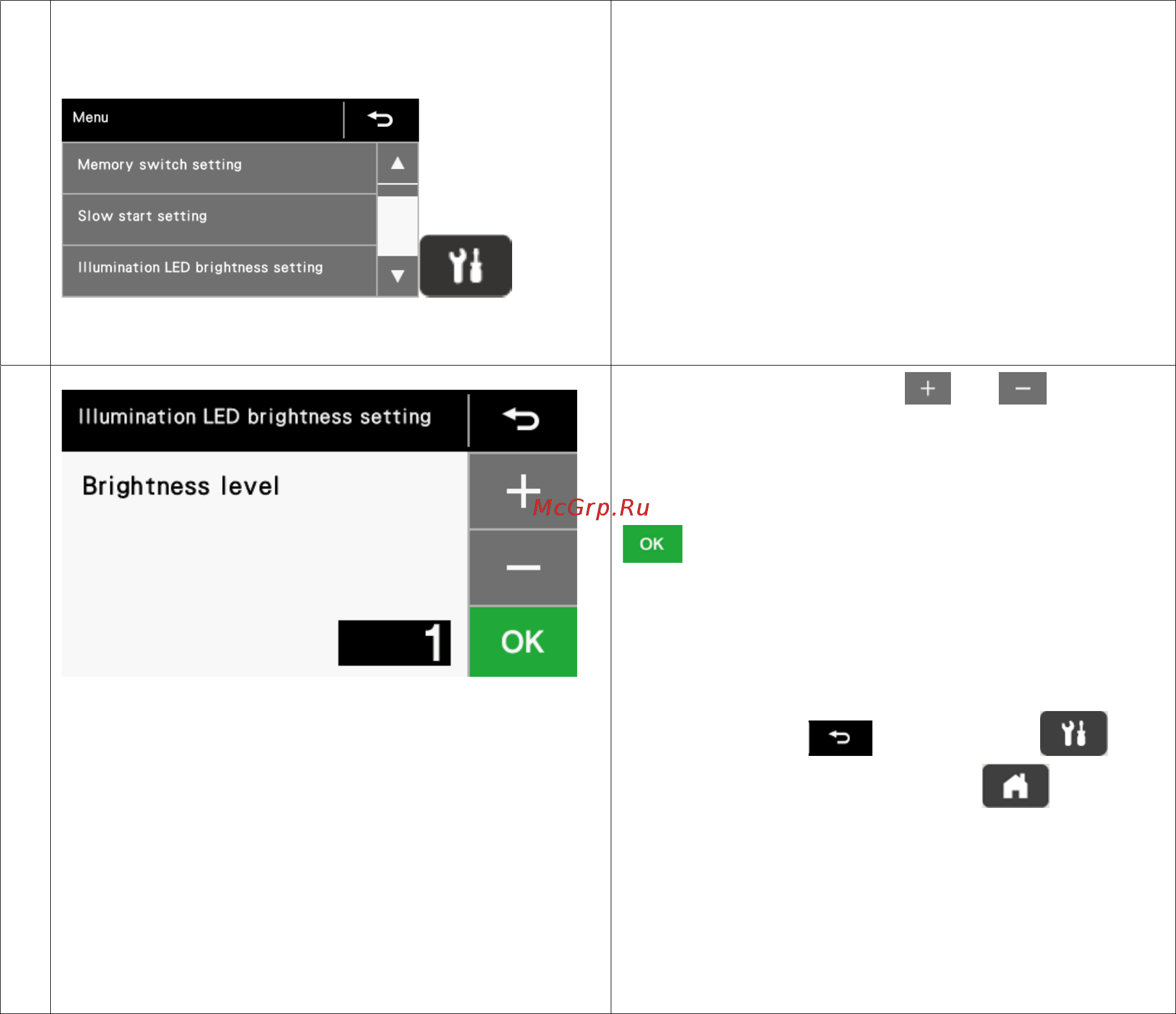 Brother KE-430HS NEXIO [81/128] Уровень яркости