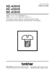 Brother KE-430HX NEXIO Каталог запчастей