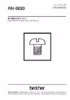 Brother RH-9820-01/02 Каталог запчастей