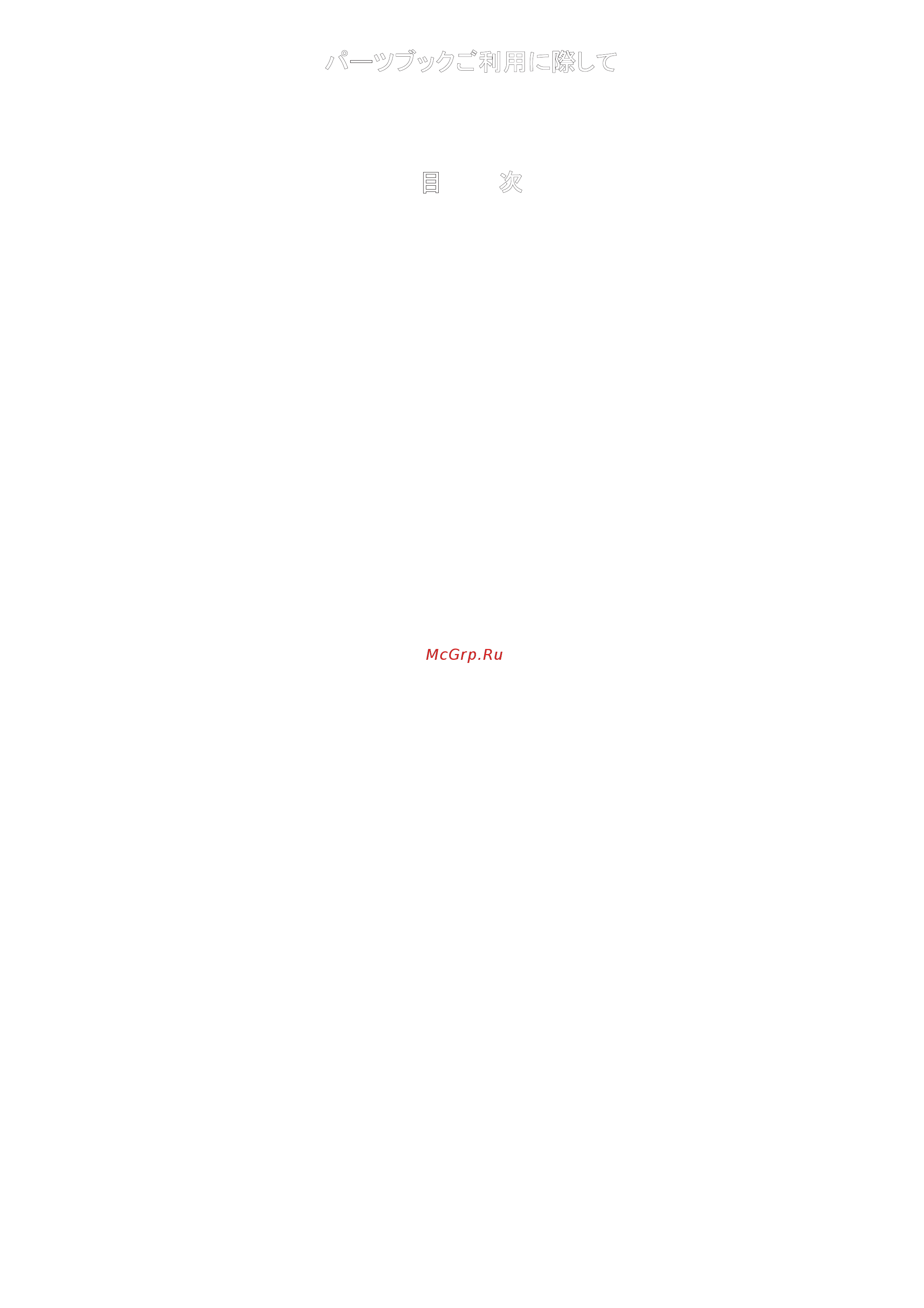 Brother RH-9820-01/02 Каталог запчастей онлайн [4/118] 410083