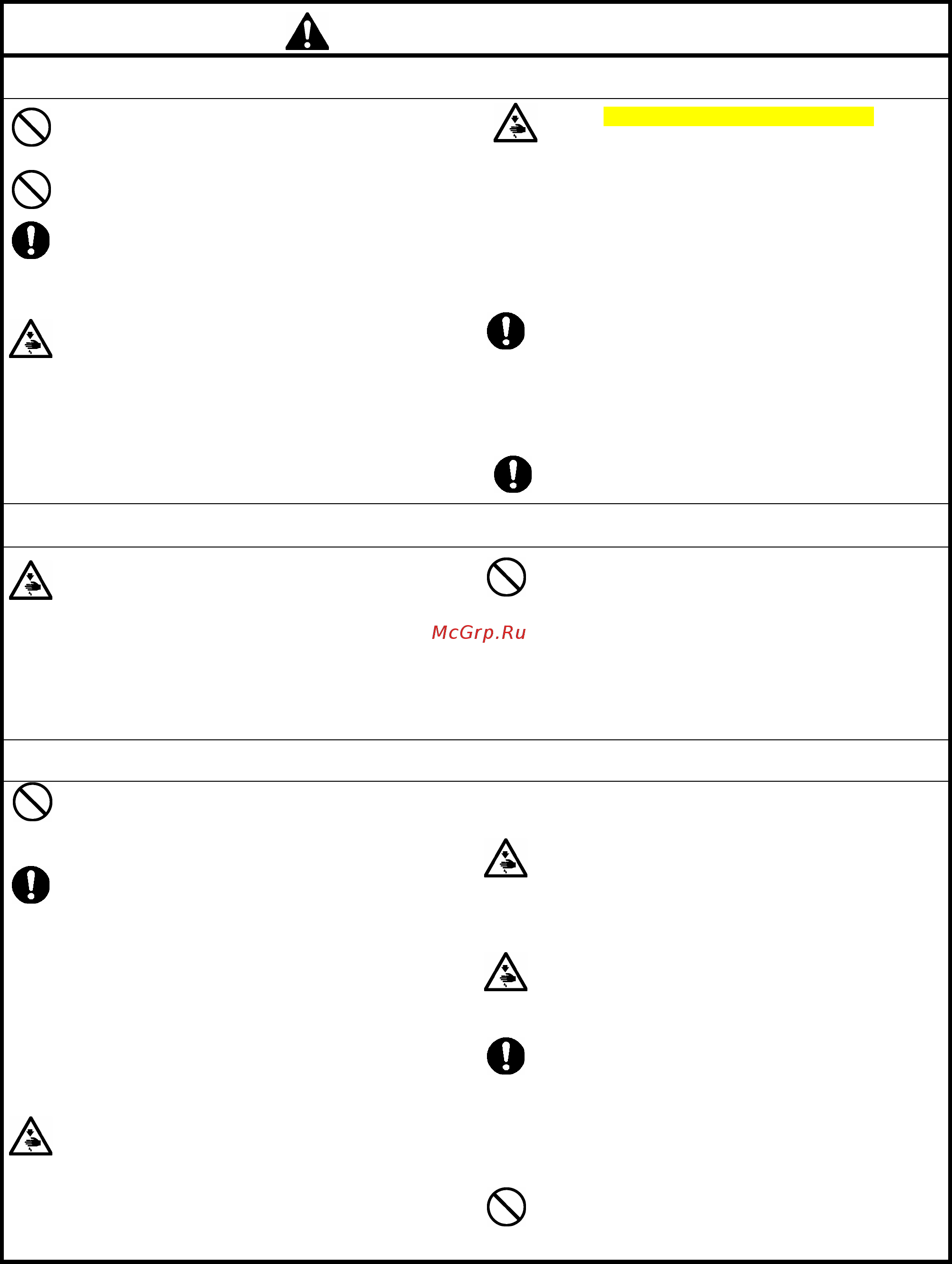 Brother RH-9820-01/02 [5/139] Наладка и осмотр